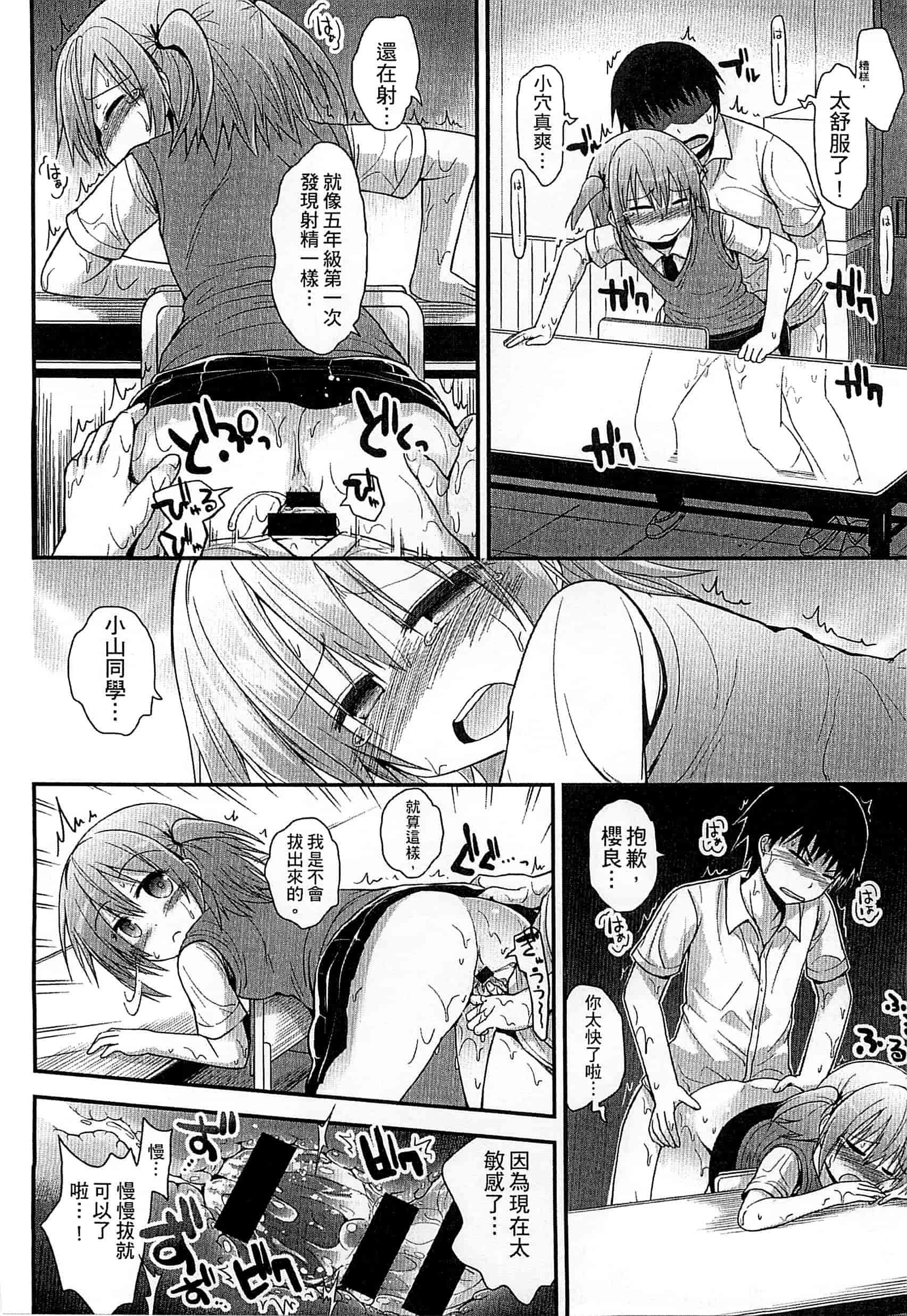 汉化版-[藤坂リリック] ぎゅっと一緒 緊緊相依_第5集