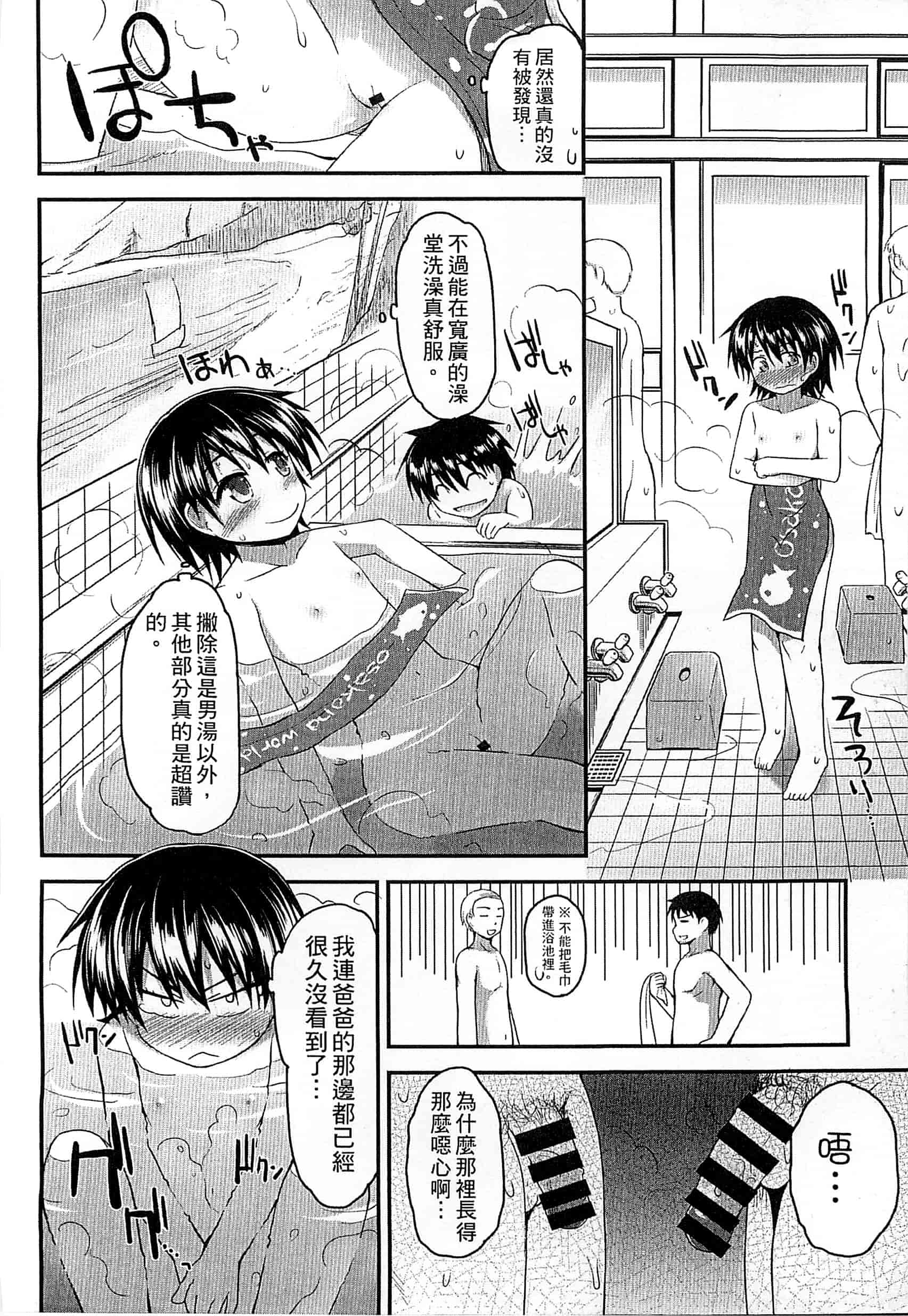 汉化版-[藤坂リリック] ぎゅっと一緒 緊緊相依_第5集
