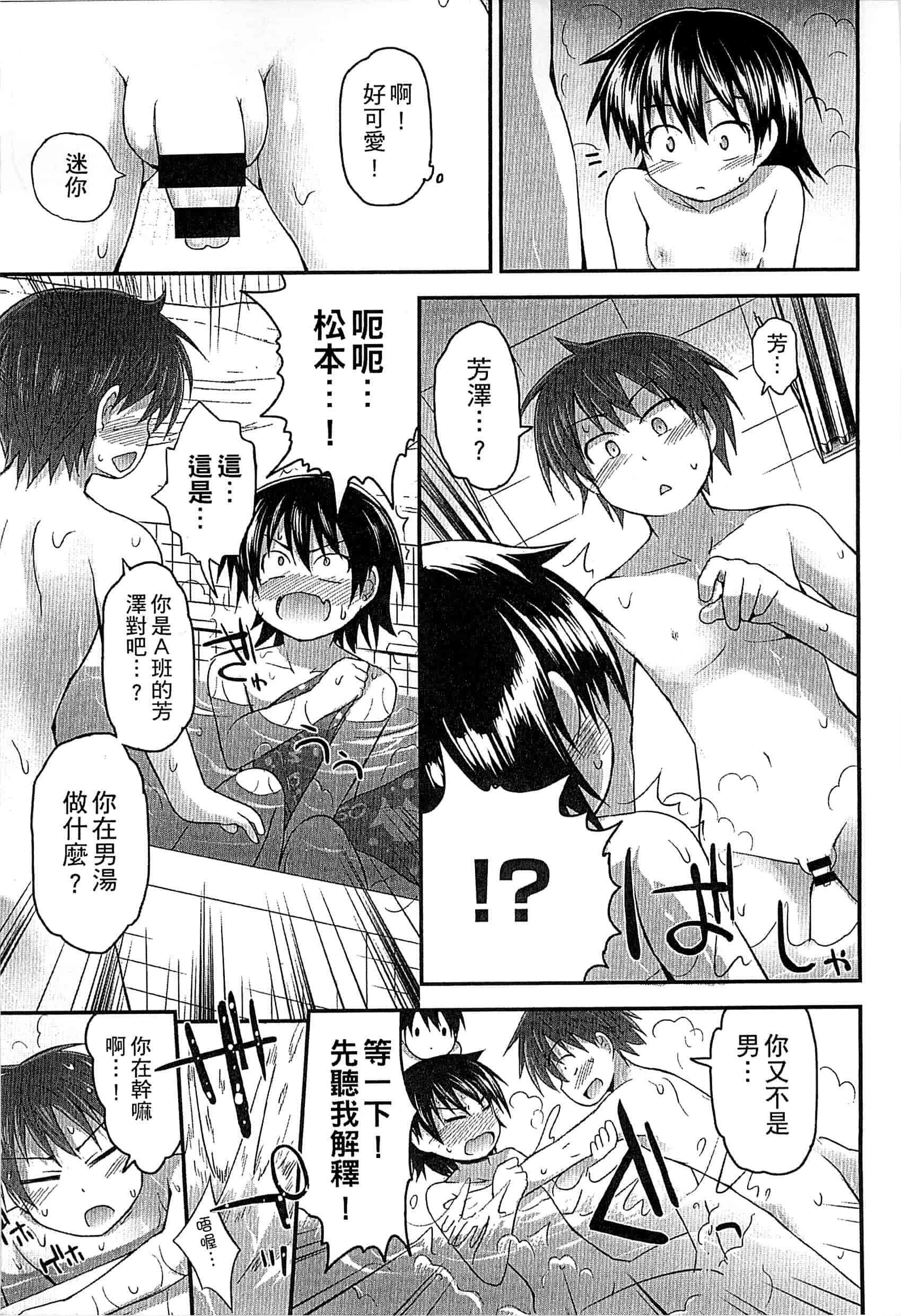 汉化版-[藤坂リリック] ぎゅっと一緒 緊緊相依_第5集