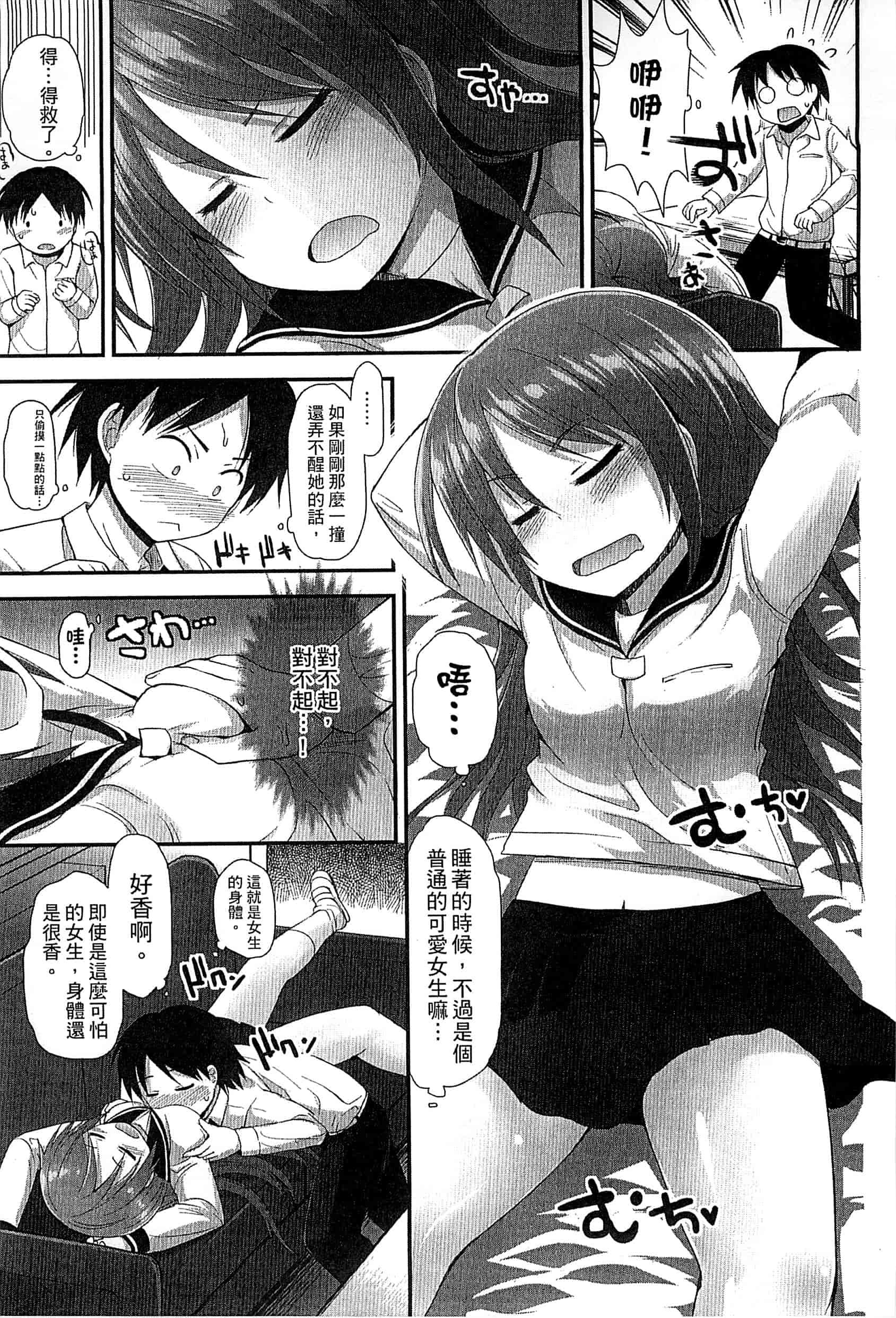 汉化版-[藤坂リリック] ぎゅっと一緒 緊緊相依_第6集