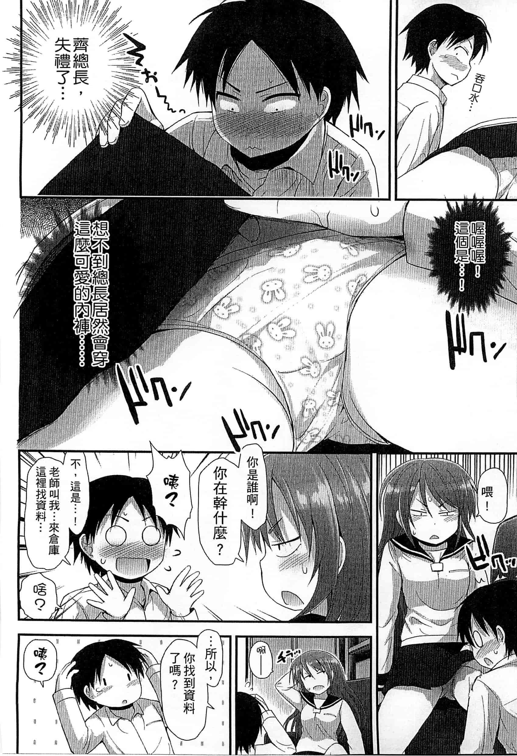 汉化版-[藤坂リリック] ぎゅっと一緒 緊緊相依_第6集