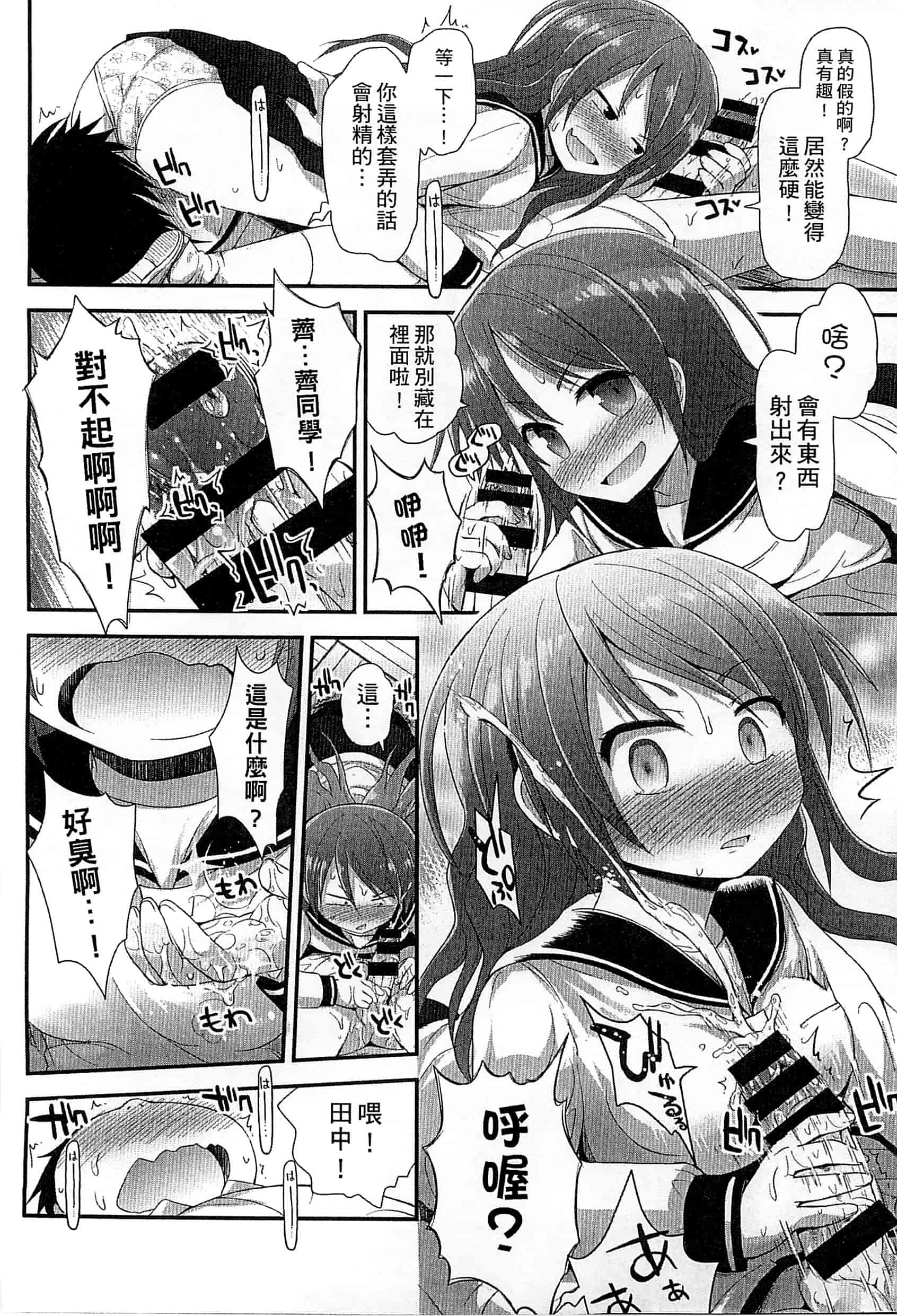 汉化版-[藤坂リリック] ぎゅっと一緒 緊緊相依_第6集