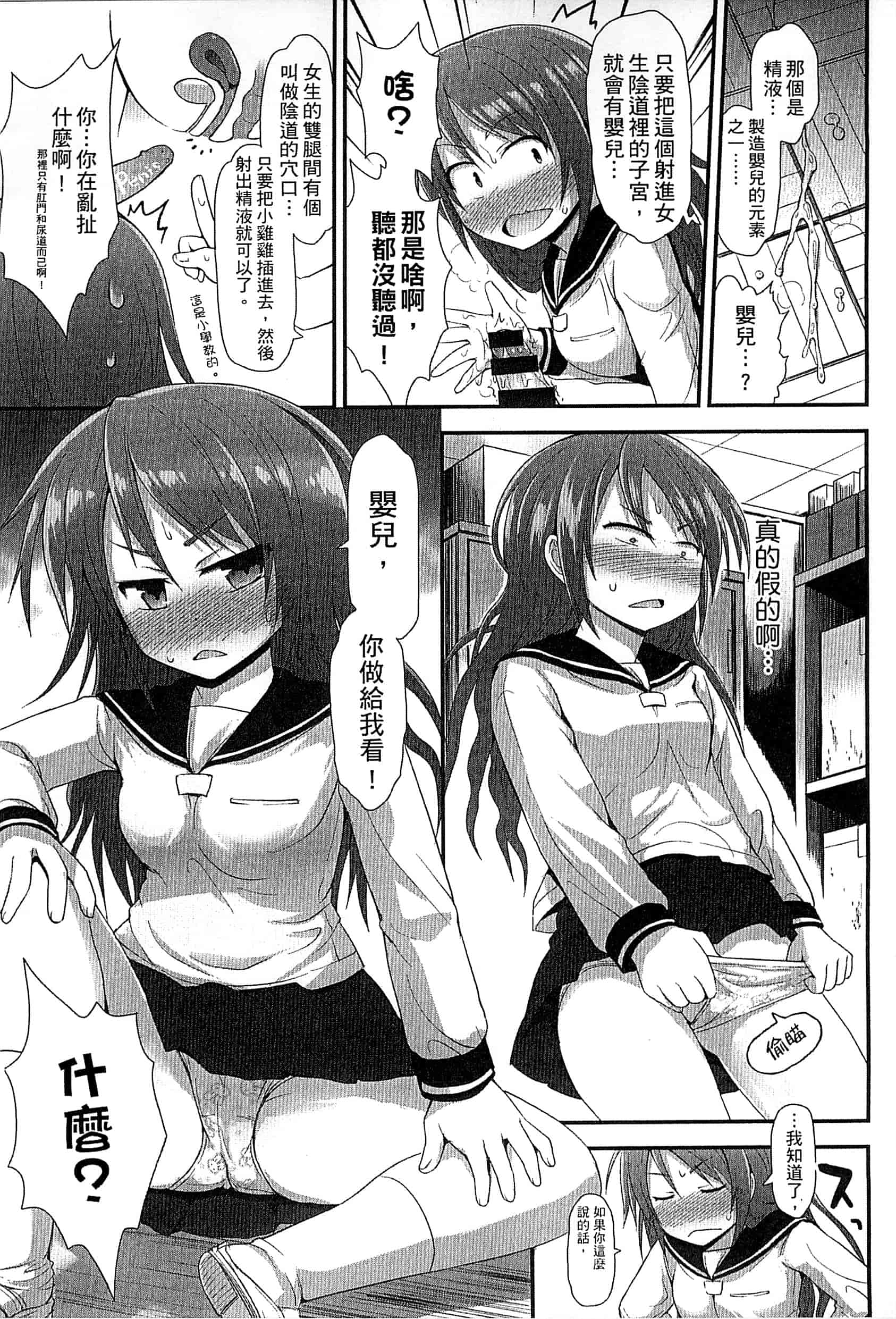 汉化版-[藤坂リリック] ぎゅっと一緒 緊緊相依_第6集