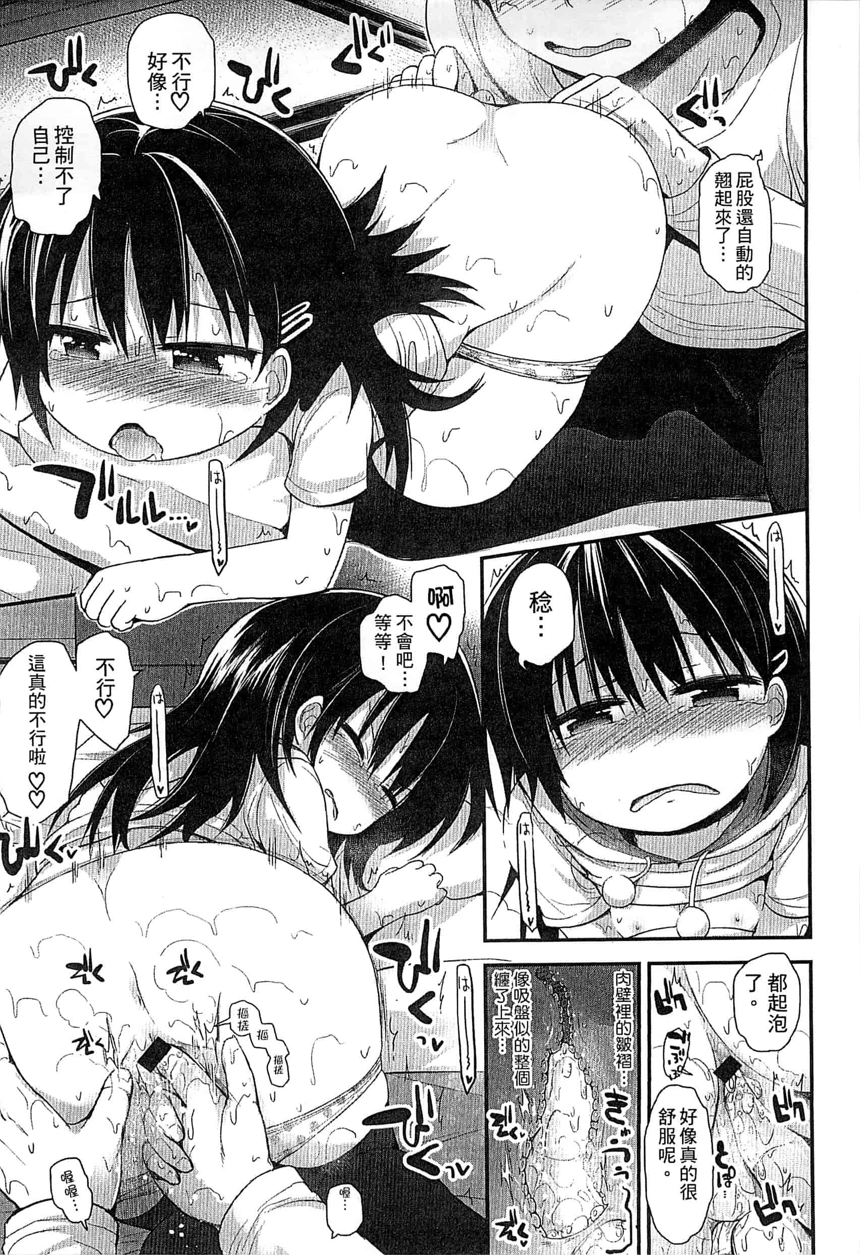 汉化版-[藤坂リリック] ぎゅっと一緒 緊緊相依_第1集