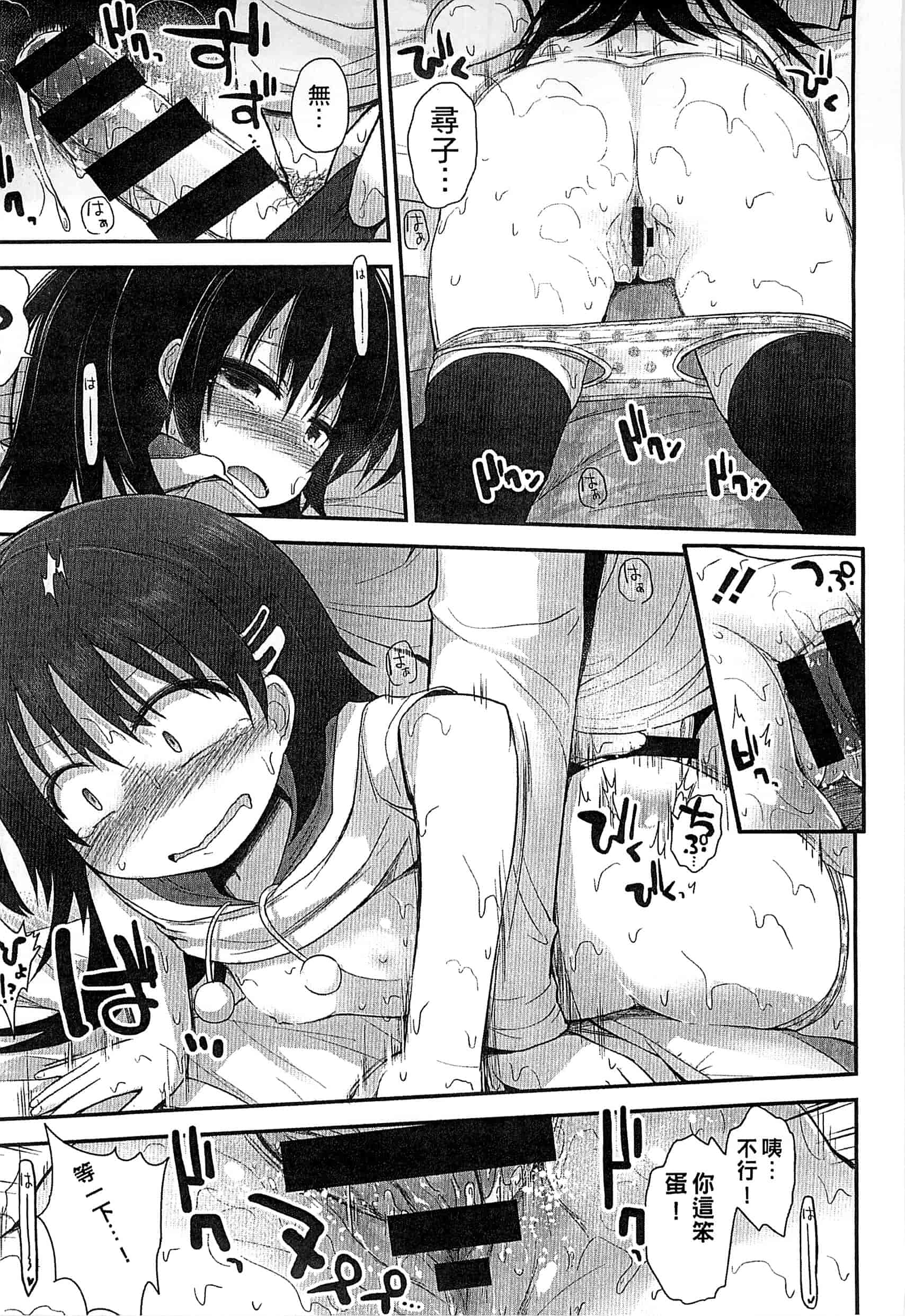 汉化版-[藤坂リリック] ぎゅっと一緒 緊緊相依_第1集