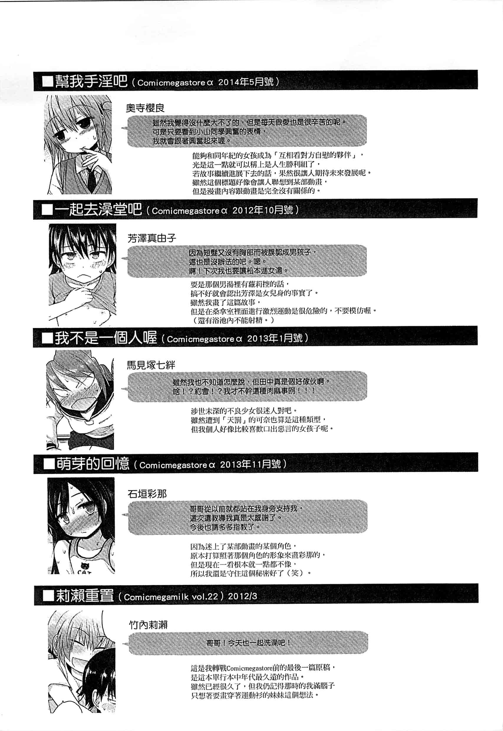 汉化版-[藤坂リリック] ぎゅっと一緒 緊緊相依_第8集