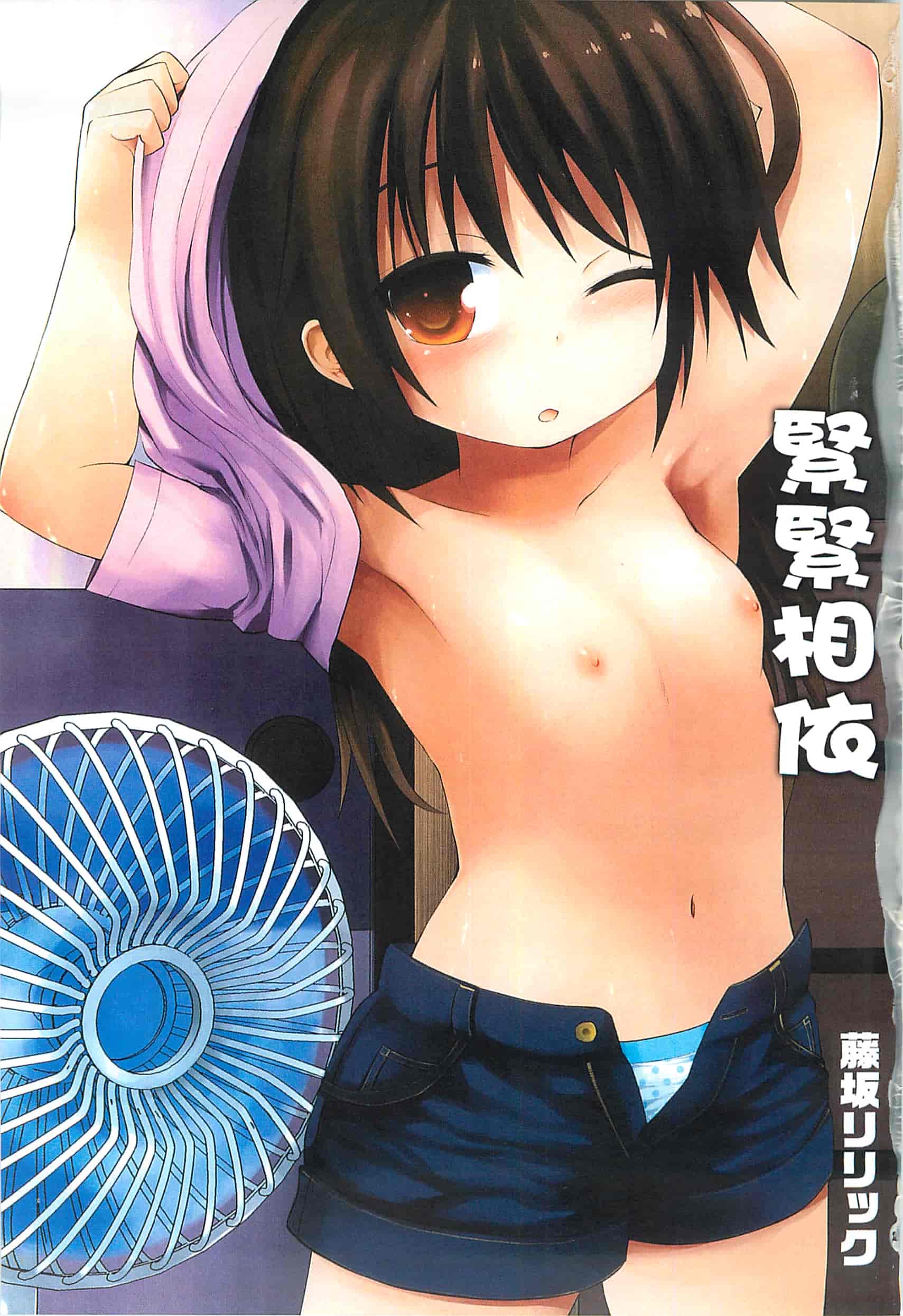 汉化版-[藤坂リリック] ぎゅっと一緒 緊緊相依_第1集