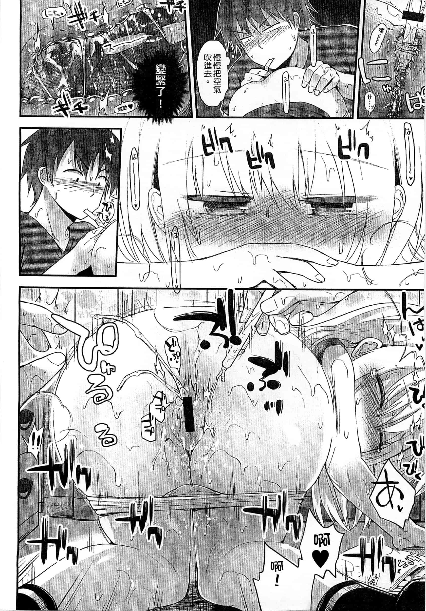 汉化版-[藤坂リリック] ぎゅっと一緒 緊緊相依_第2集