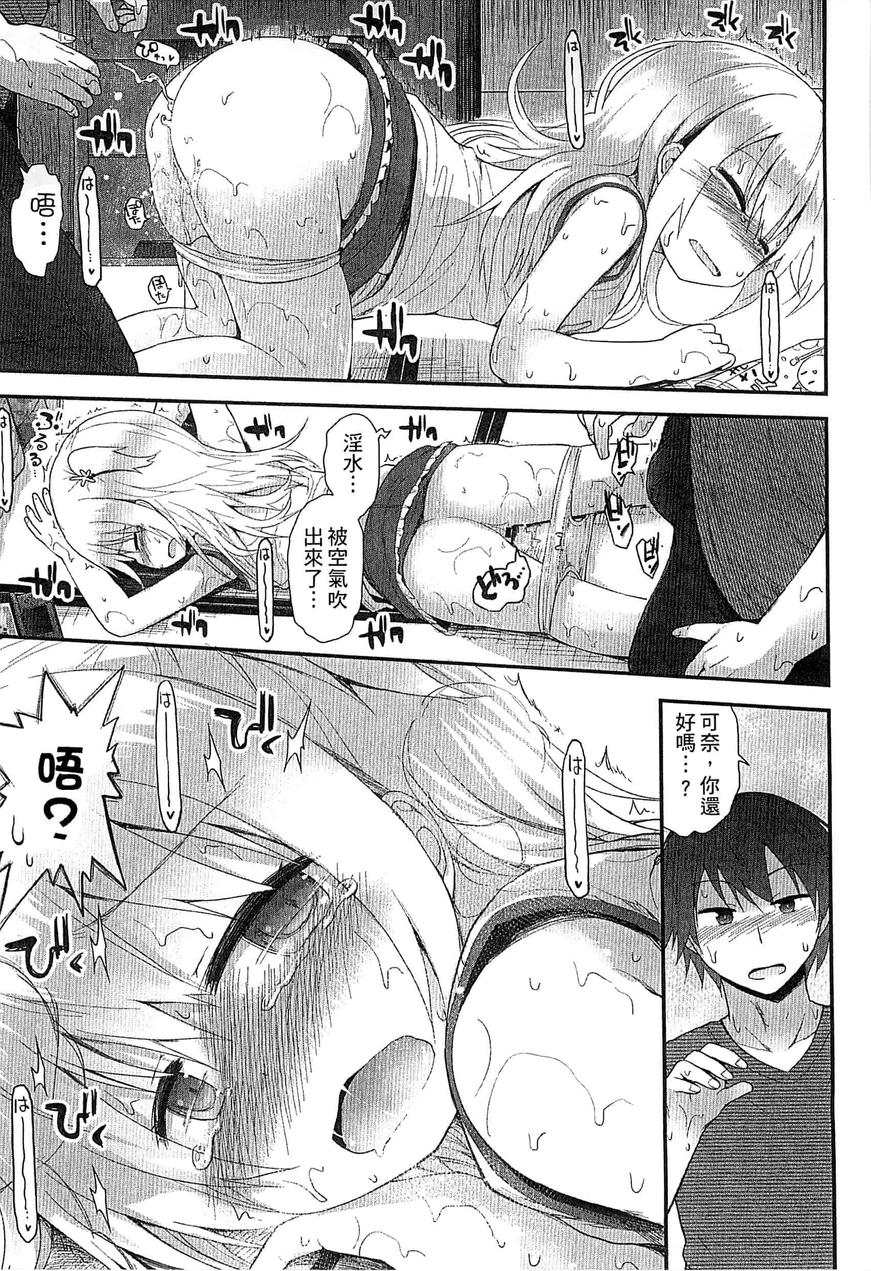 汉化版-[藤坂リリック] ぎゅっと一緒 緊緊相依_第2集