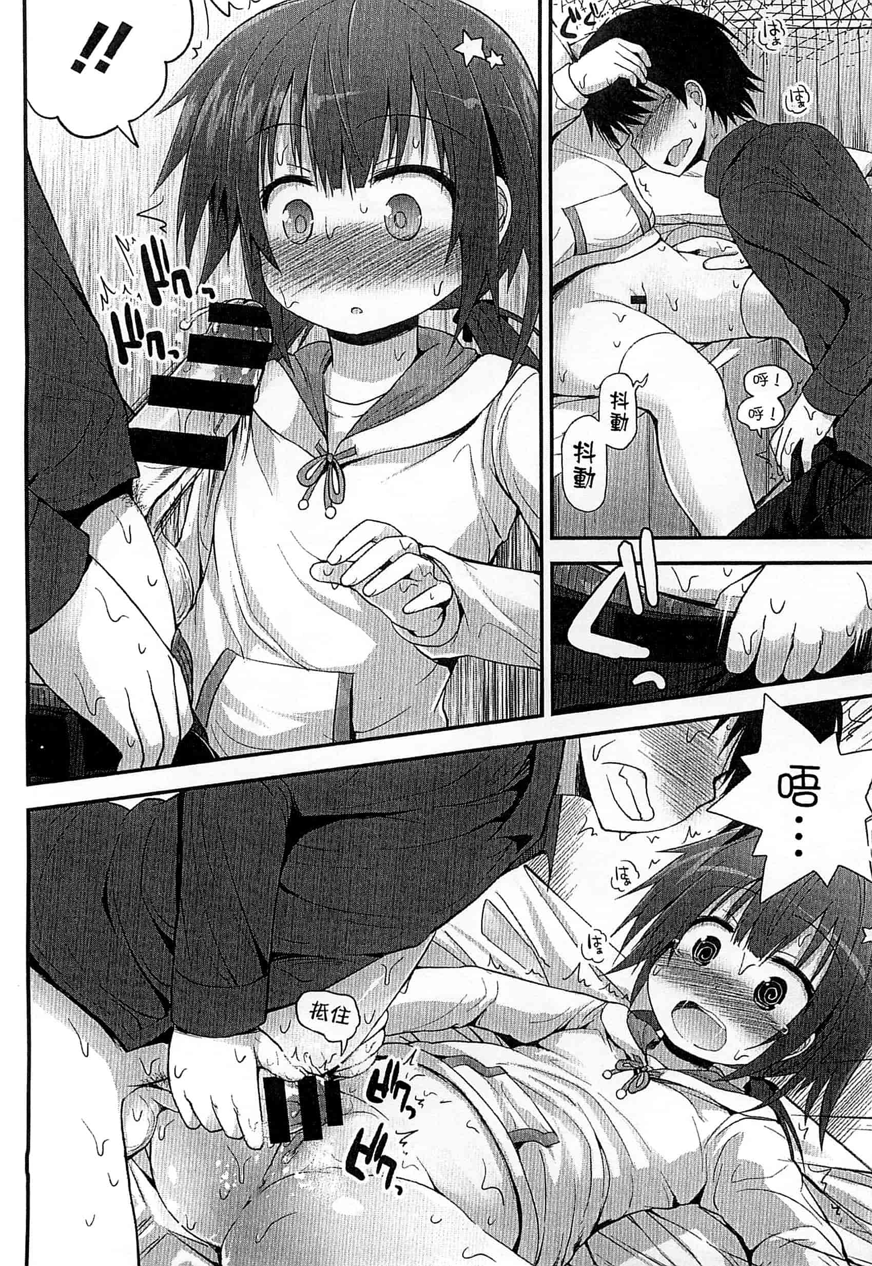 汉化版-[藤坂リリック] ぎゅっと一緒 緊緊相依_第3集