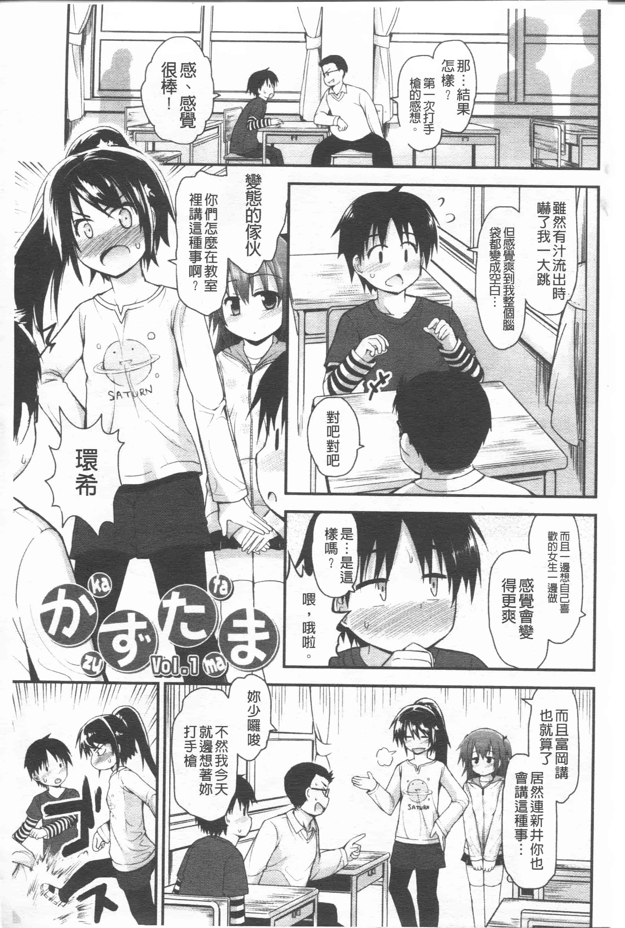 汉化版-[藤坂リリック] リリカルきゅーと[4K掃圖組]_第1集