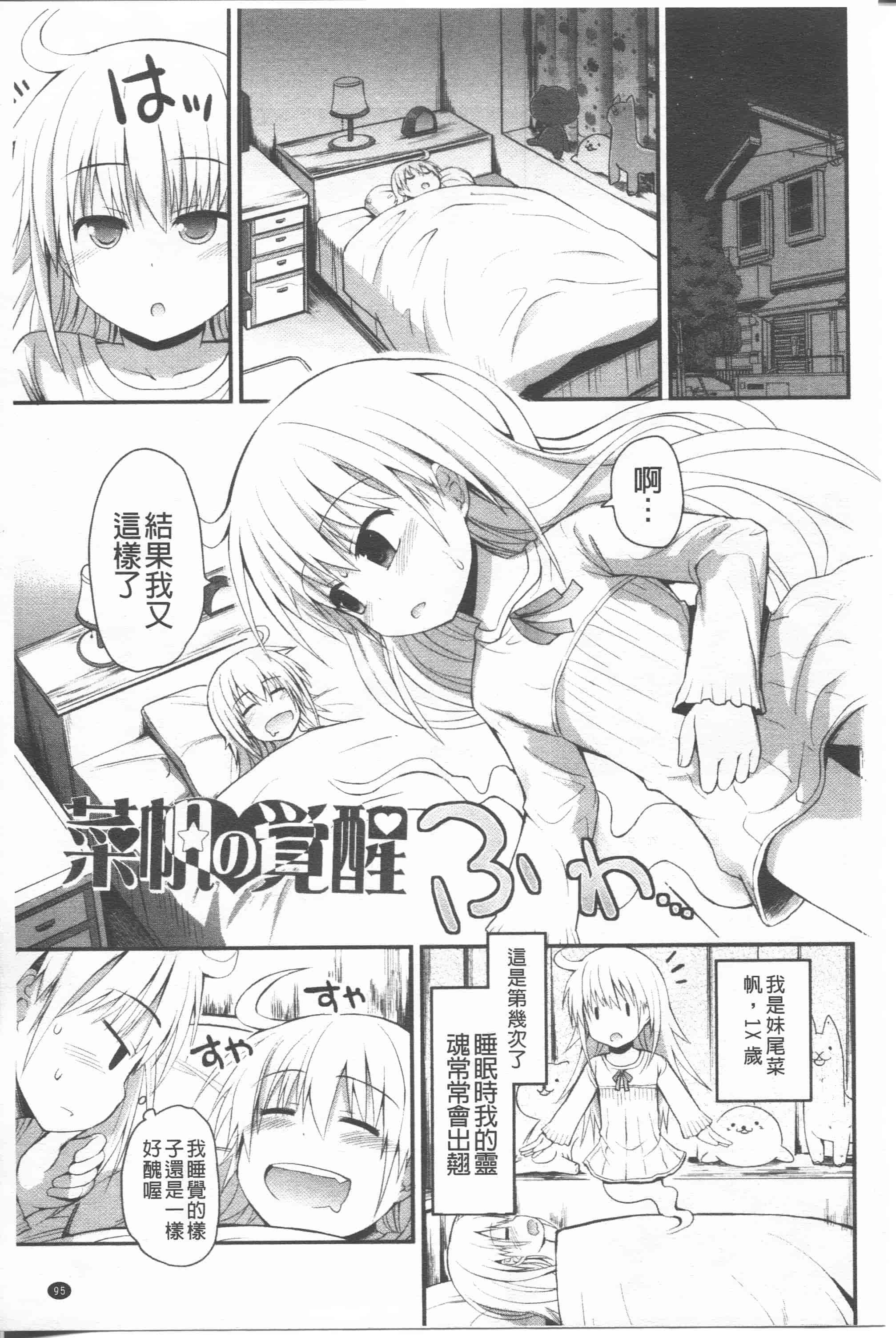汉化版-[藤坂リリック] リリカルきゅーと[4K掃圖組]_第5集
