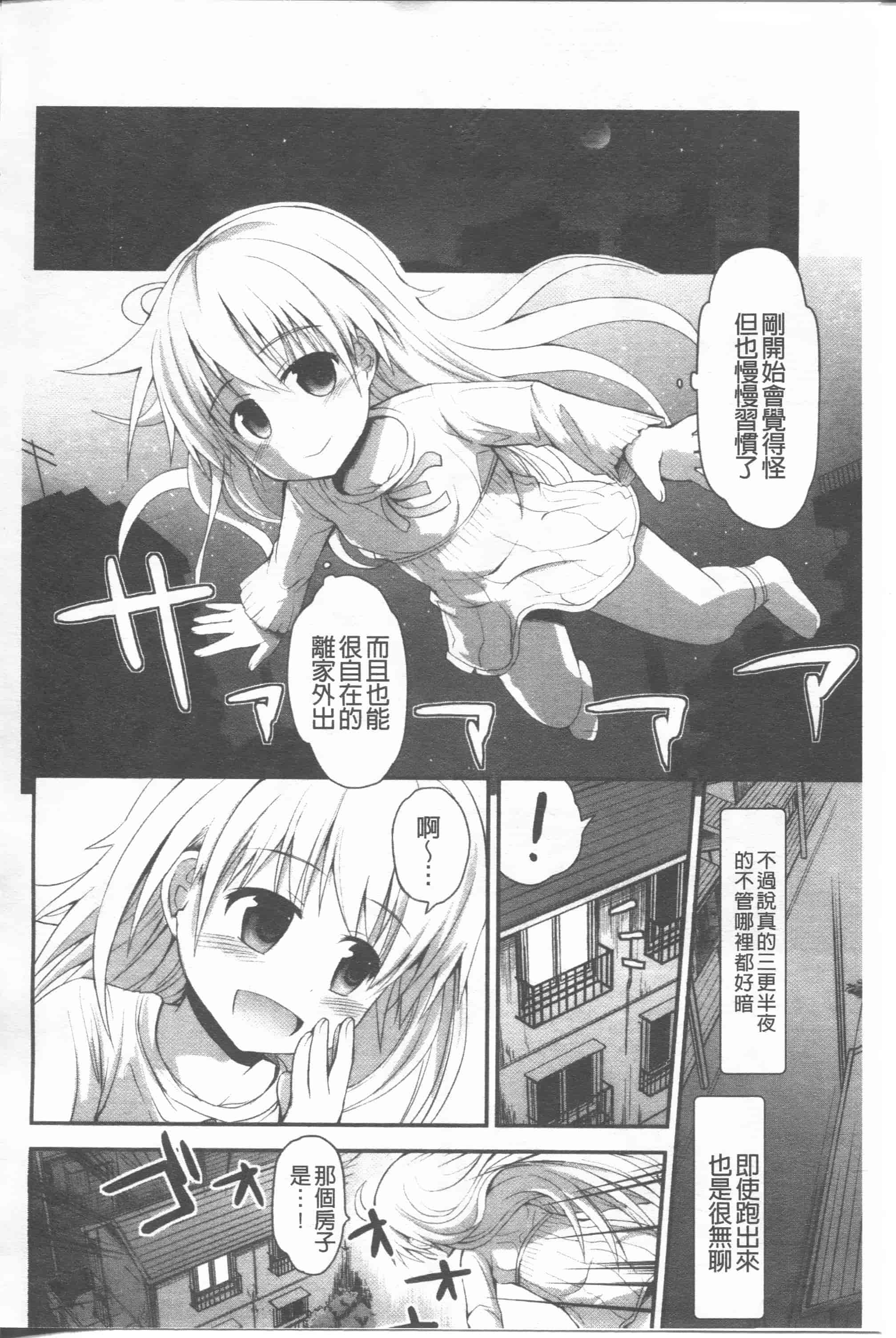 汉化版-[藤坂リリック] リリカルきゅーと[4K掃圖組]_第5集