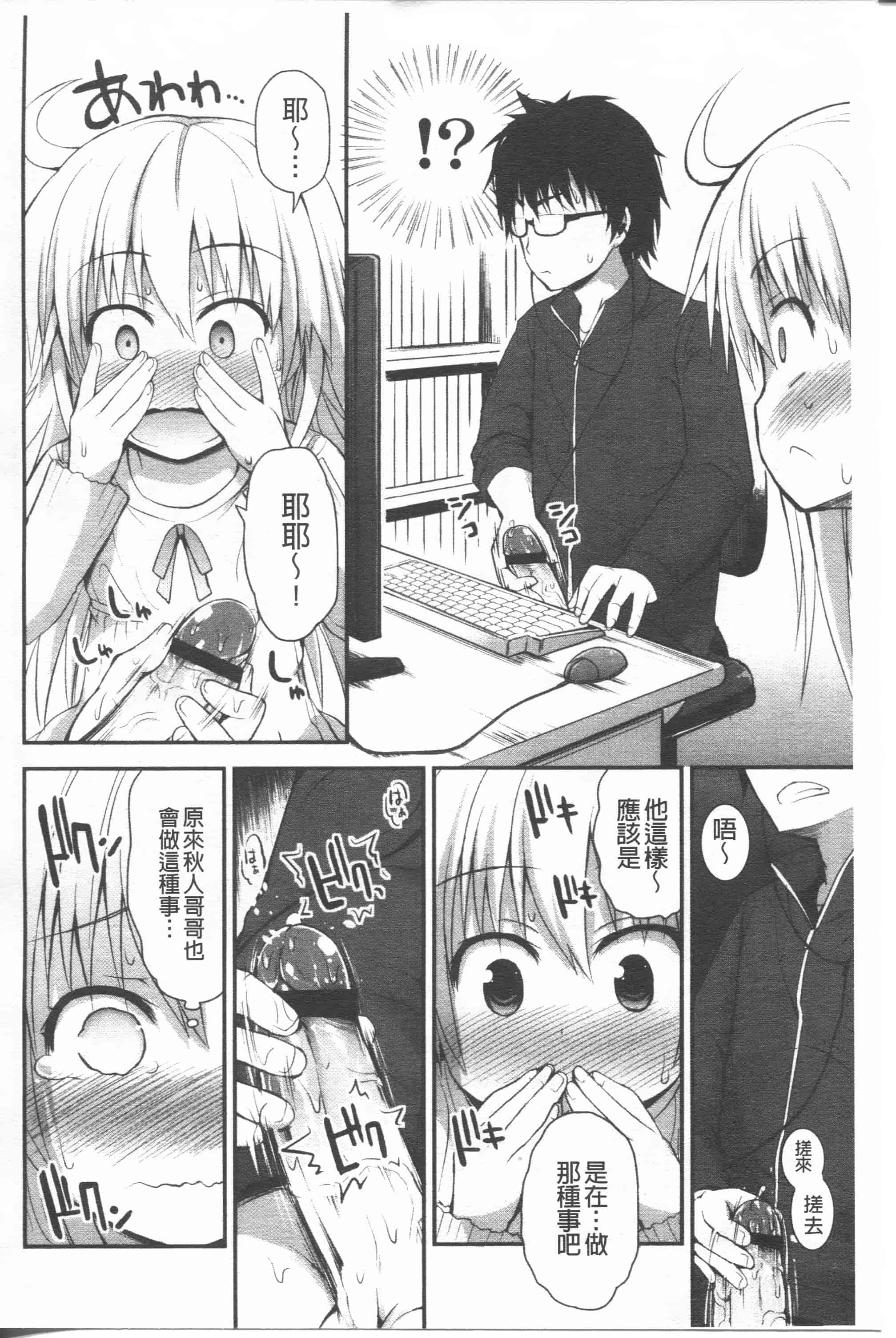 汉化版-[藤坂リリック] リリカルきゅーと[4K掃圖組]_第5集