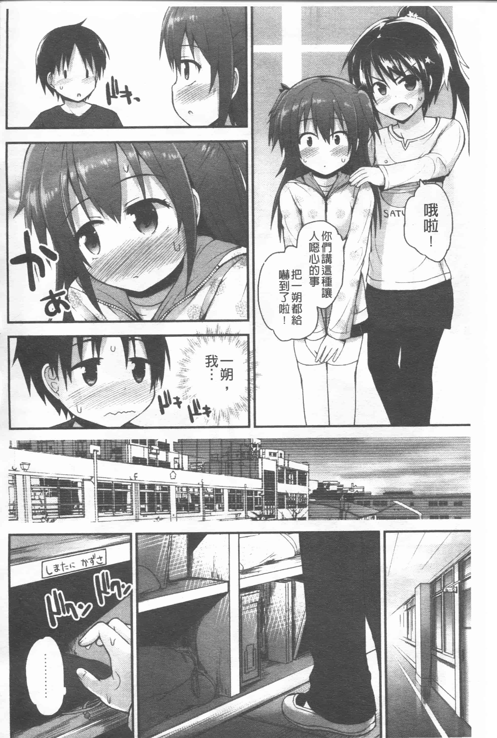 汉化版-[藤坂リリック] リリカルきゅーと[4K掃圖組]_第1集