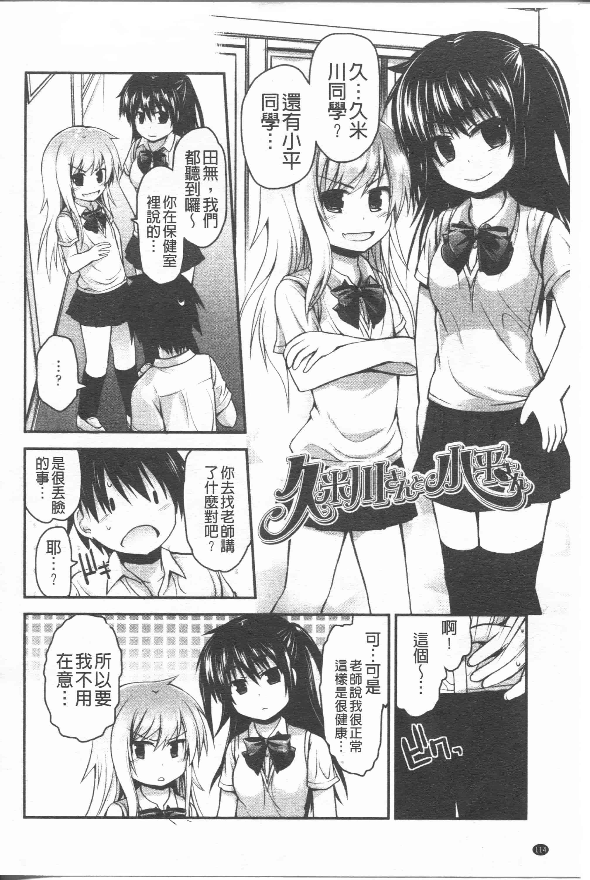 汉化版-[藤坂リリック] リリカルきゅーと[4K掃圖組]_第5集