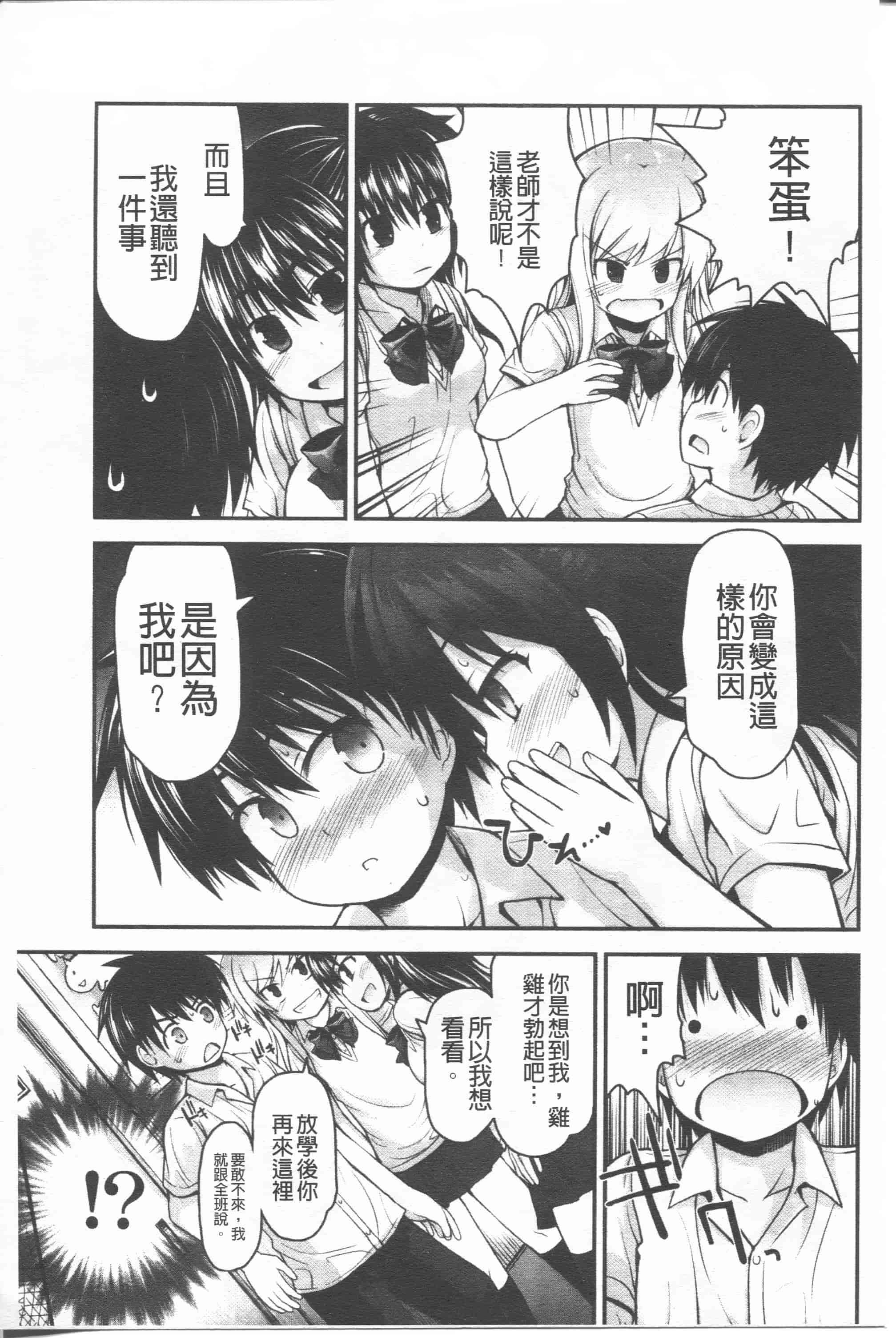 汉化版-[藤坂リリック] リリカルきゅーと[4K掃圖組]_第5集