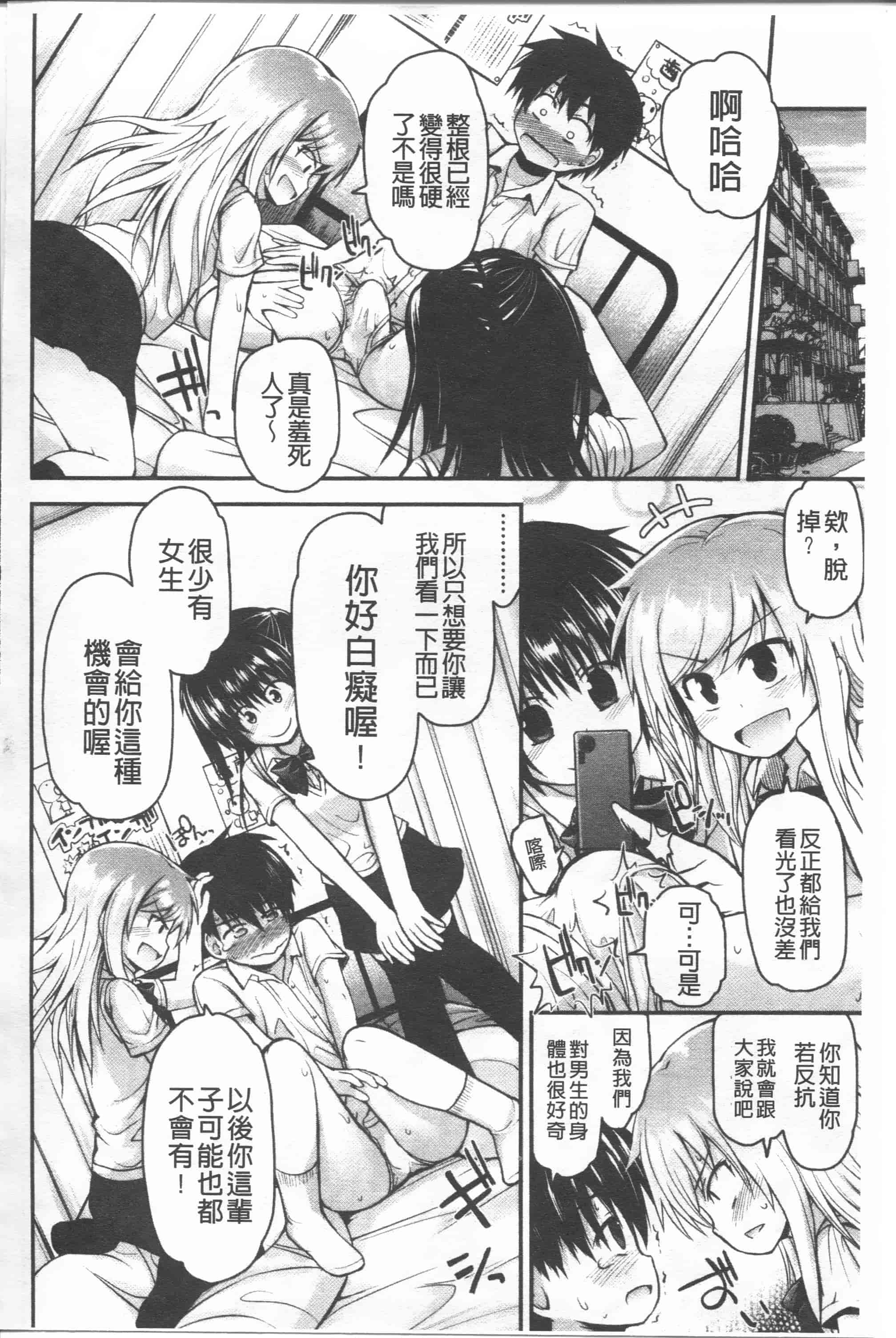 汉化版-[藤坂リリック] リリカルきゅーと[4K掃圖組]_第5集