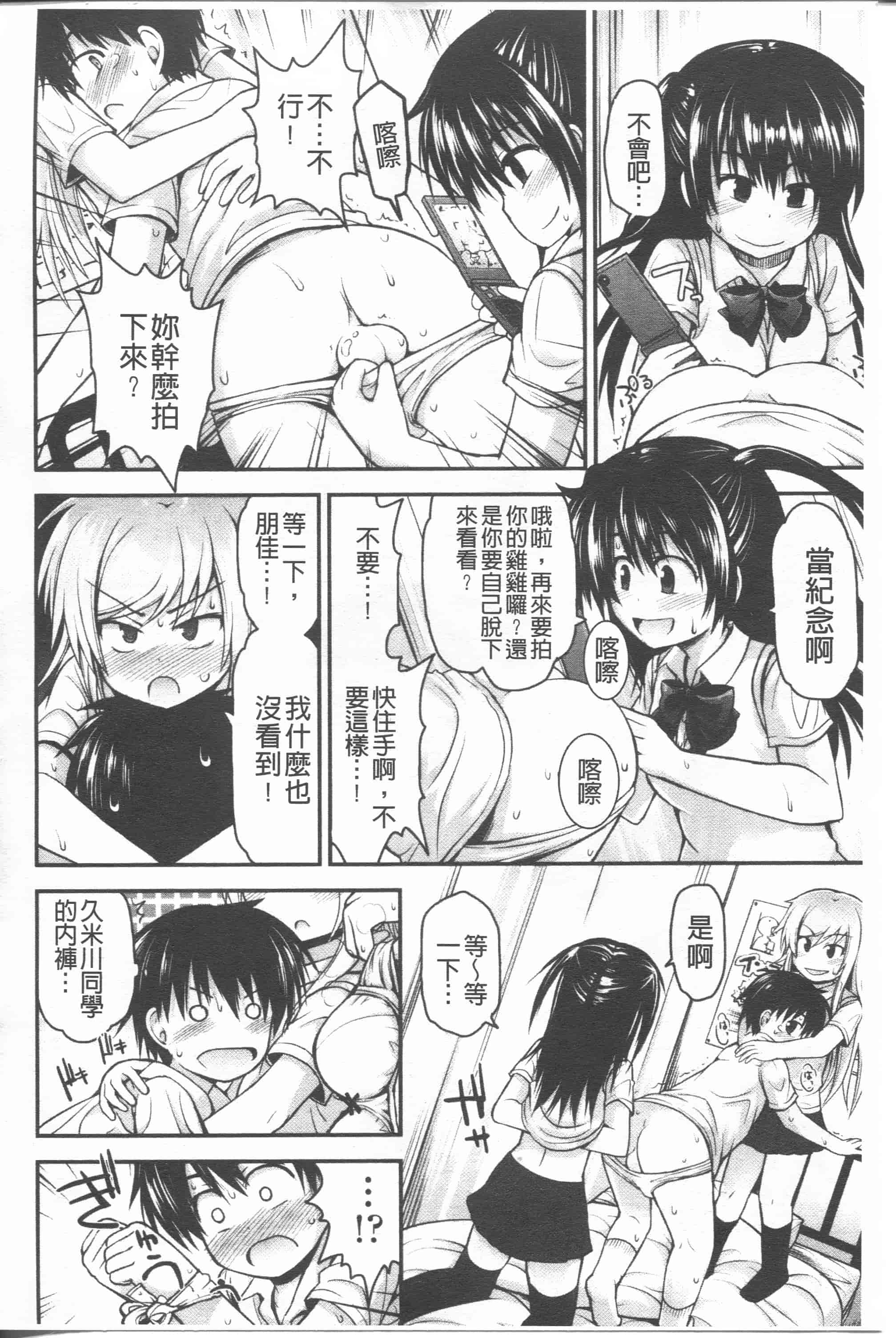汉化版-[藤坂リリック] リリカルきゅーと[4K掃圖組]_第5集