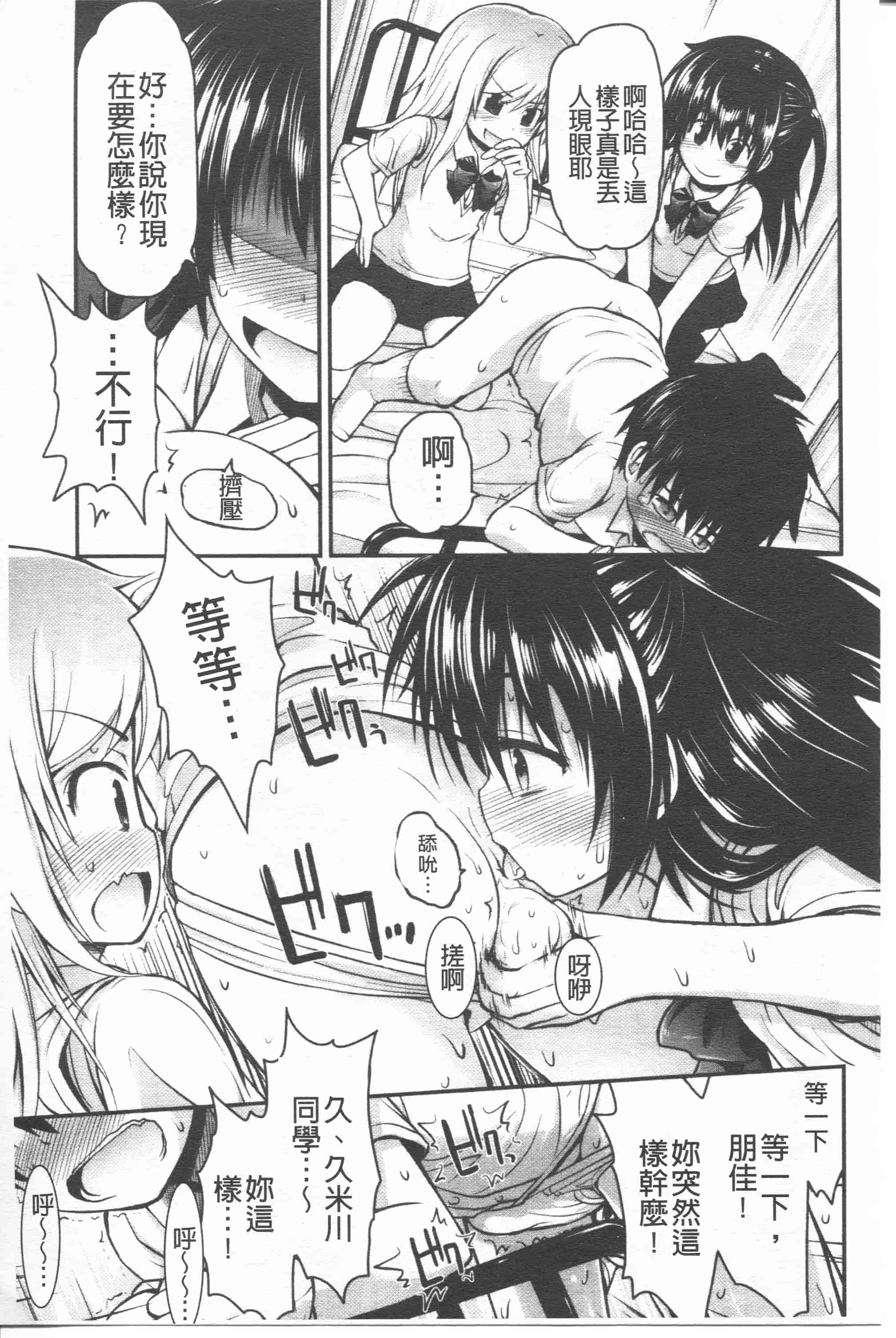 汉化版-[藤坂リリック] リリカルきゅーと[4K掃圖組]_第6集
