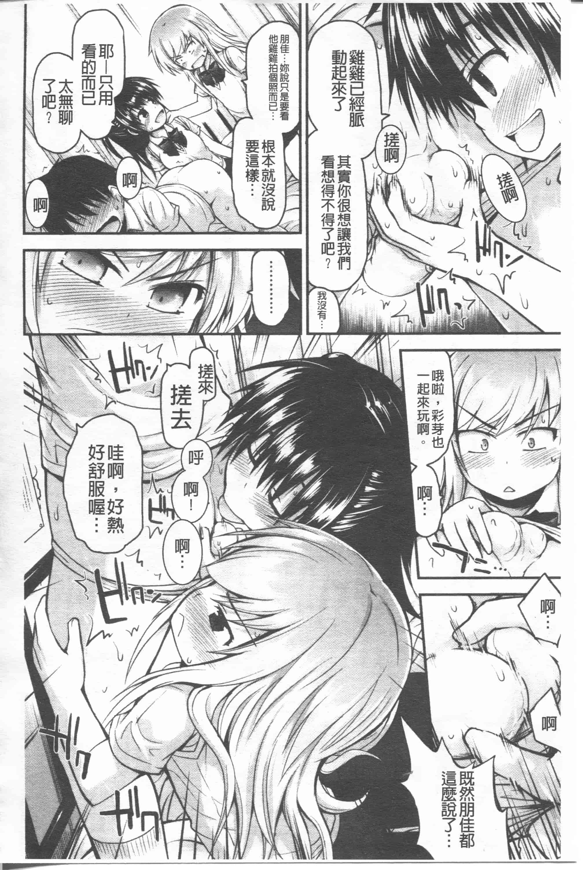 汉化版-[藤坂リリック] リリカルきゅーと[4K掃圖組]_第6集