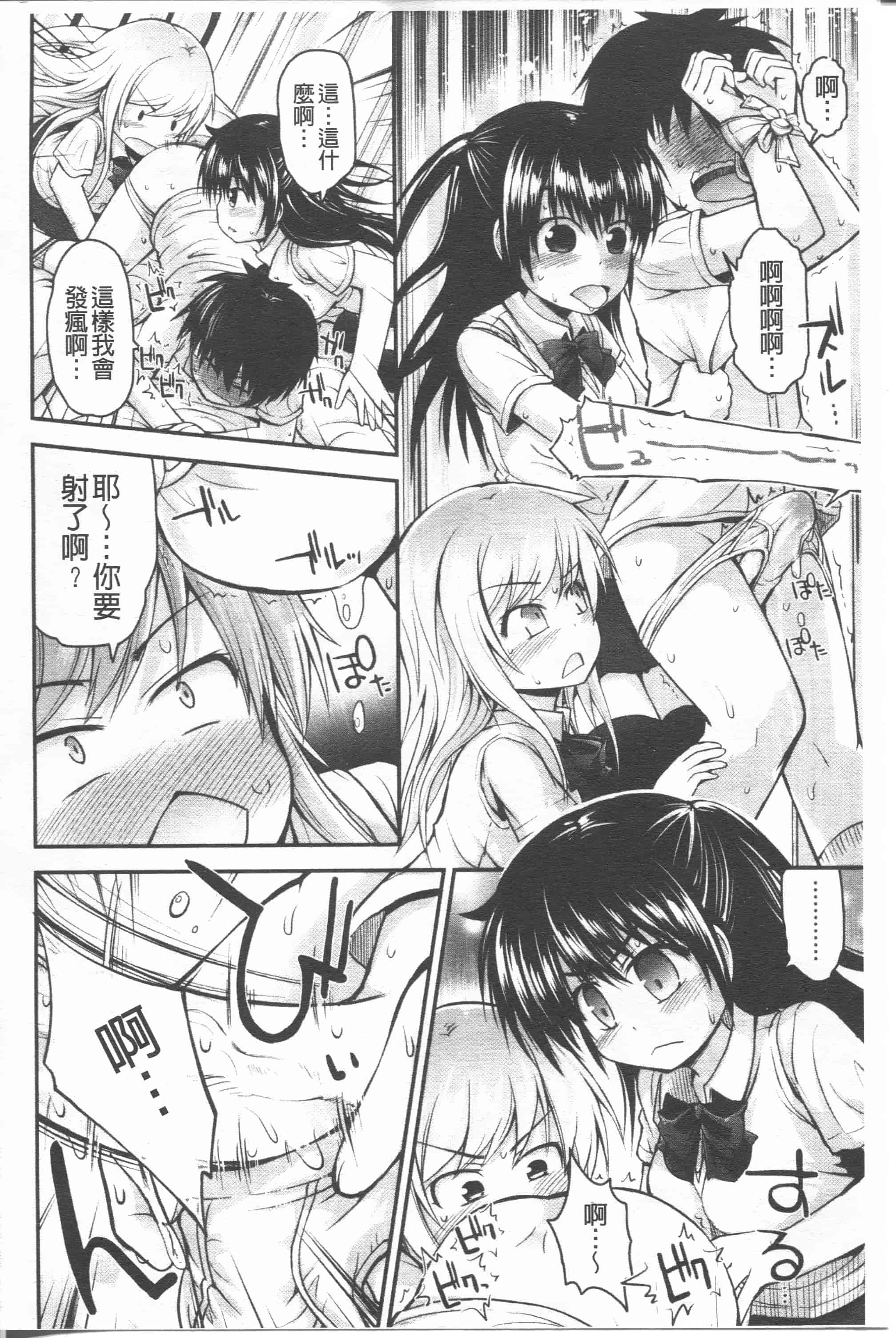 汉化版-[藤坂リリック] リリカルきゅーと[4K掃圖組]_第6集