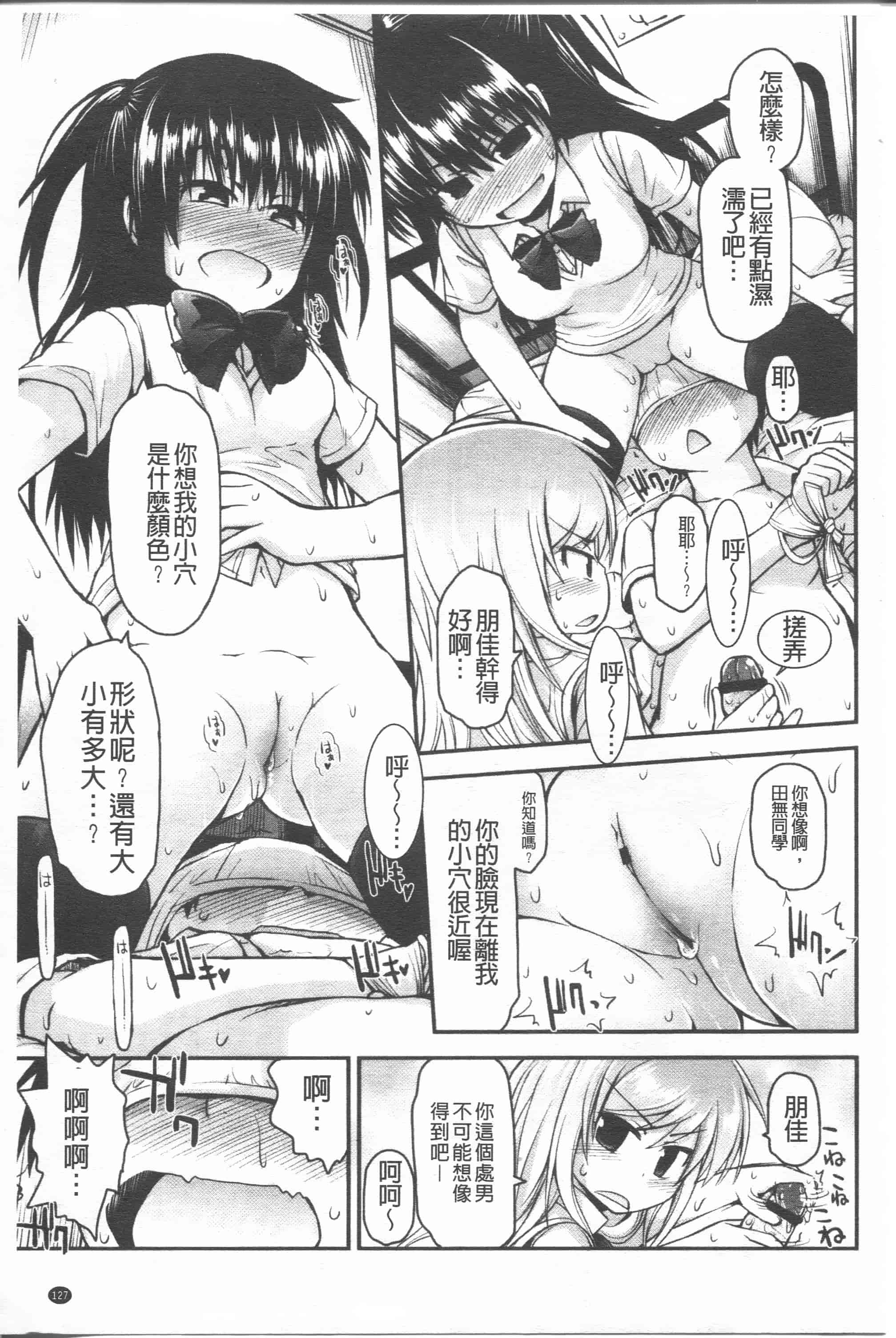 汉化版-[藤坂リリック] リリカルきゅーと[4K掃圖組]_第6集