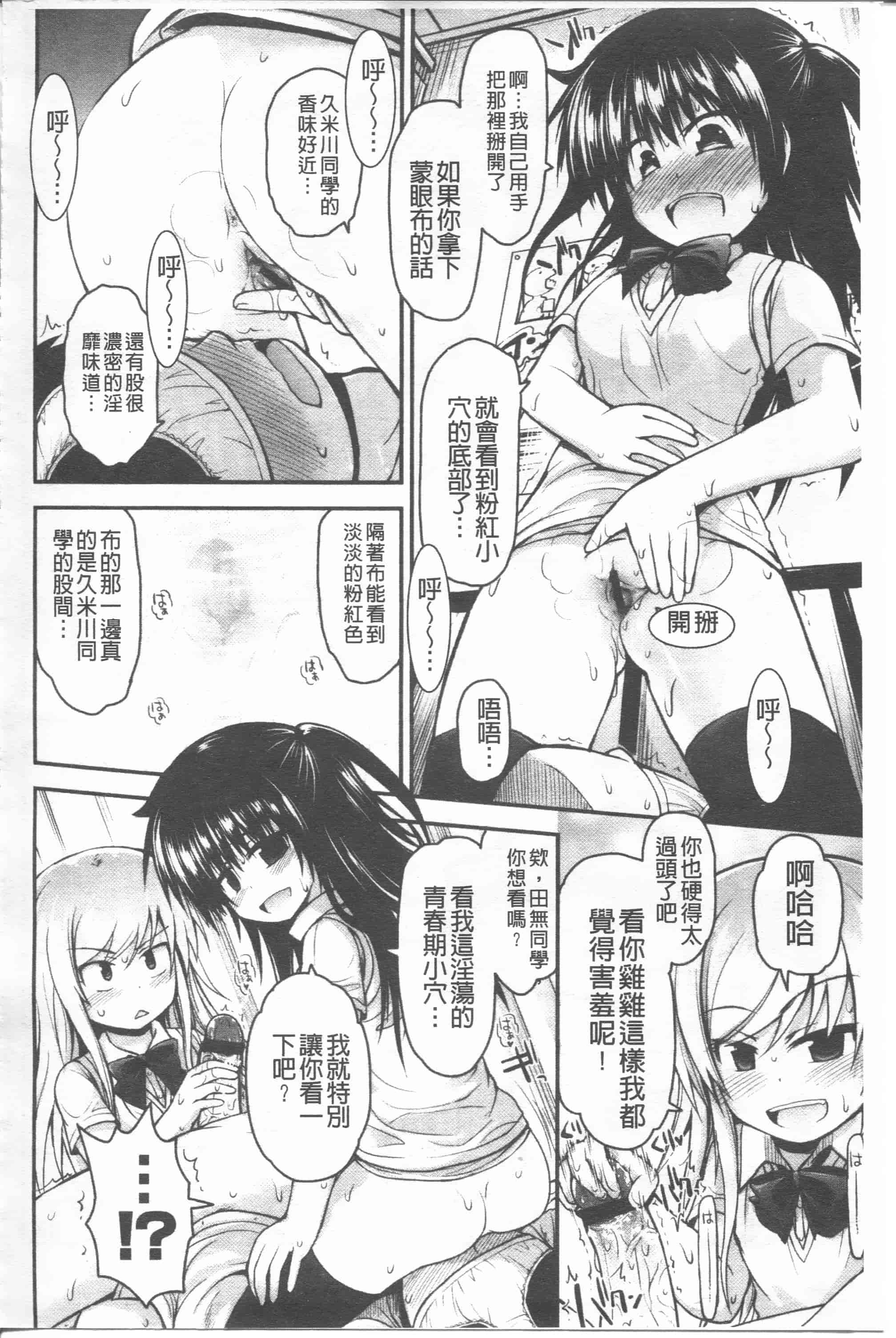 汉化版-[藤坂リリック] リリカルきゅーと[4K掃圖組]_第6集