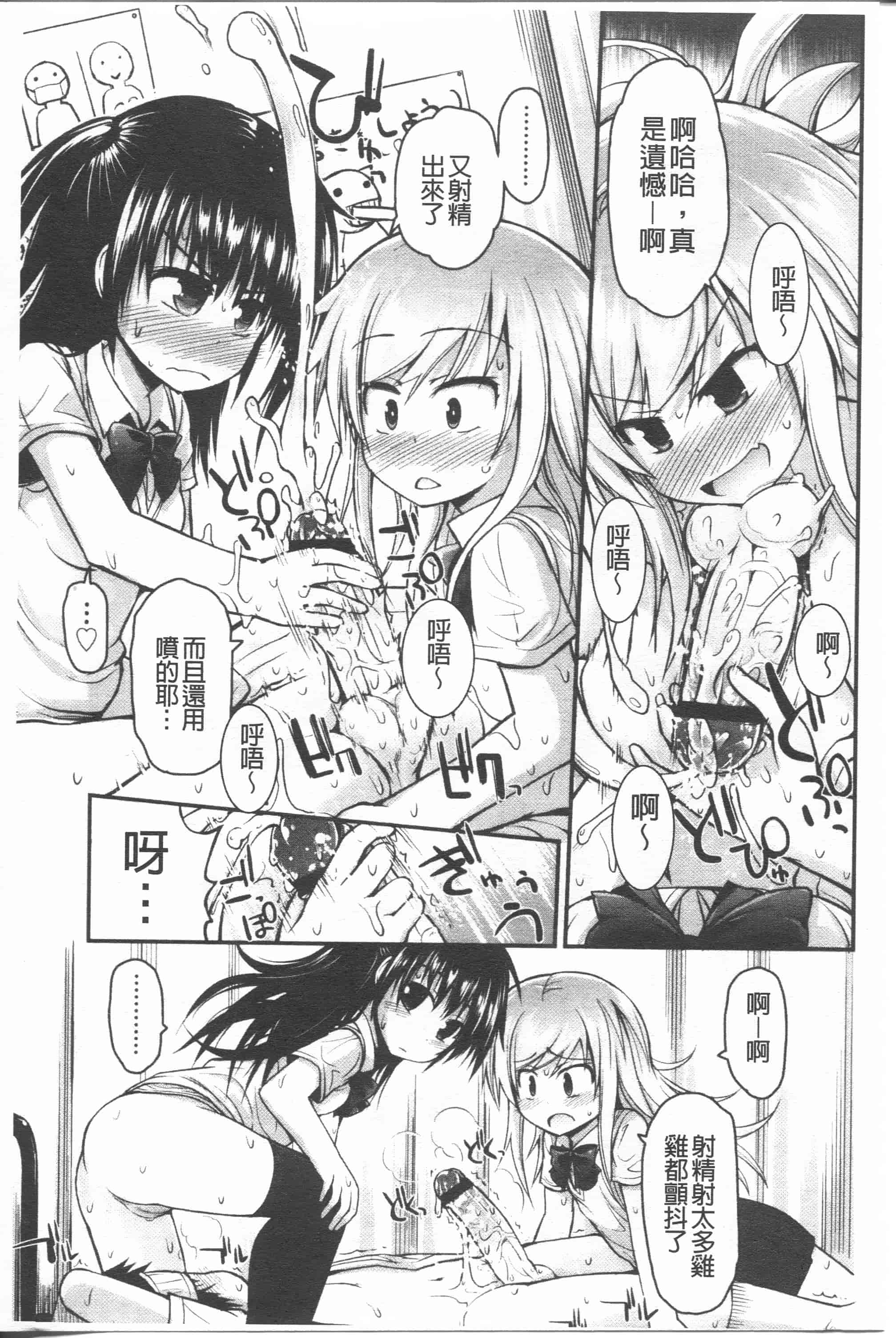 汉化版-[藤坂リリック] リリカルきゅーと[4K掃圖組]_第6集