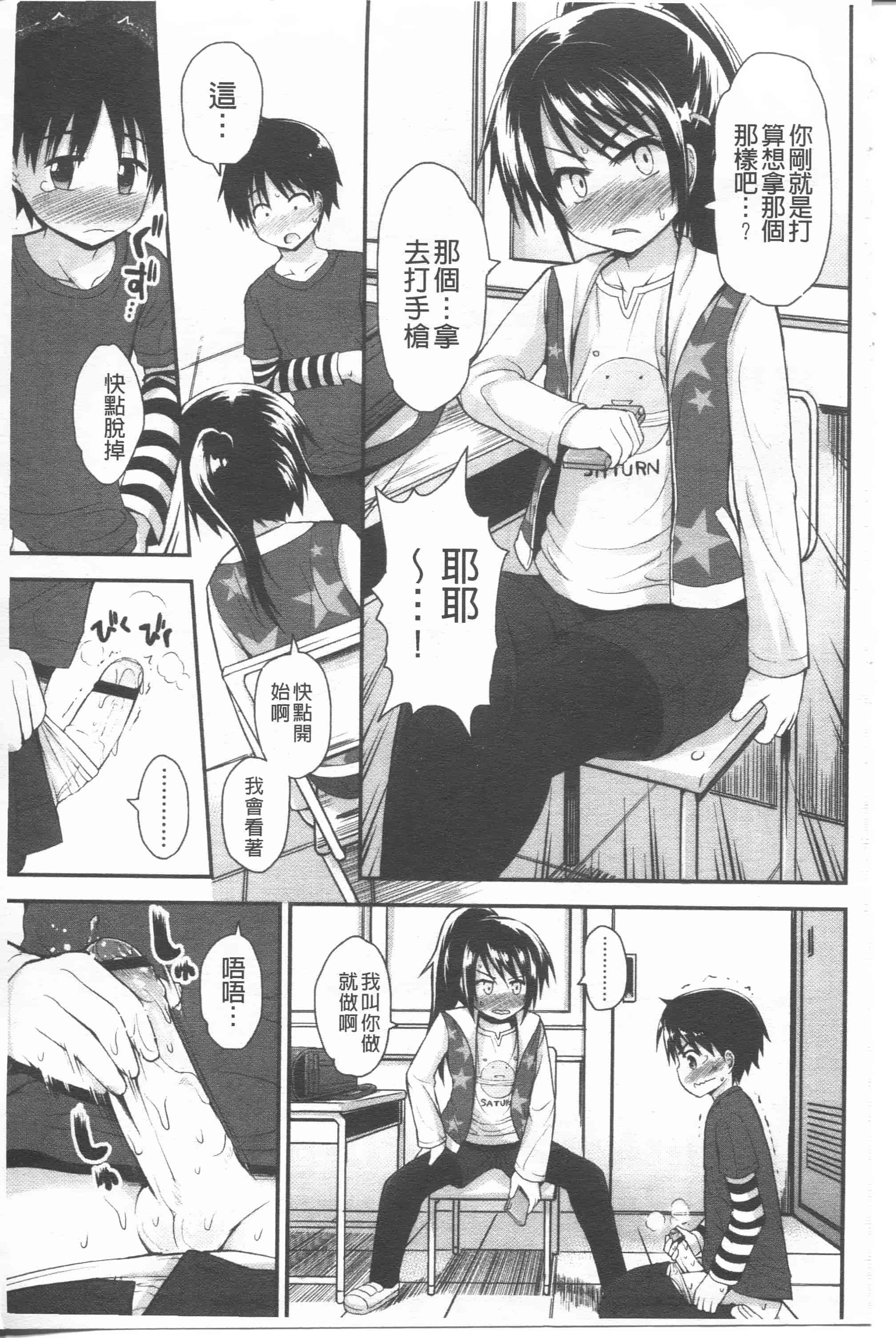 汉化版-[藤坂リリック] リリカルきゅーと[4K掃圖組]_第1集