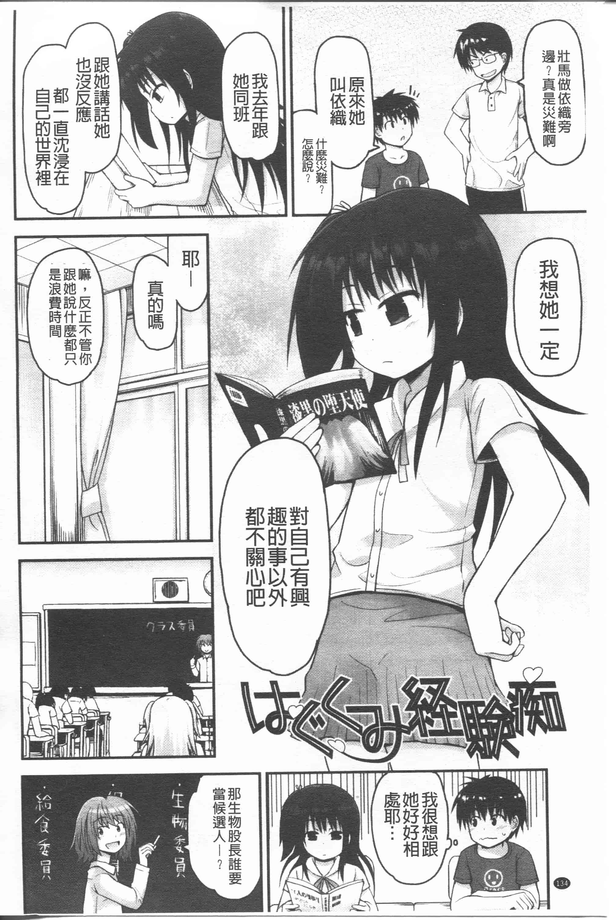 汉化版-[藤坂リリック] リリカルきゅーと[4K掃圖組]_第6集