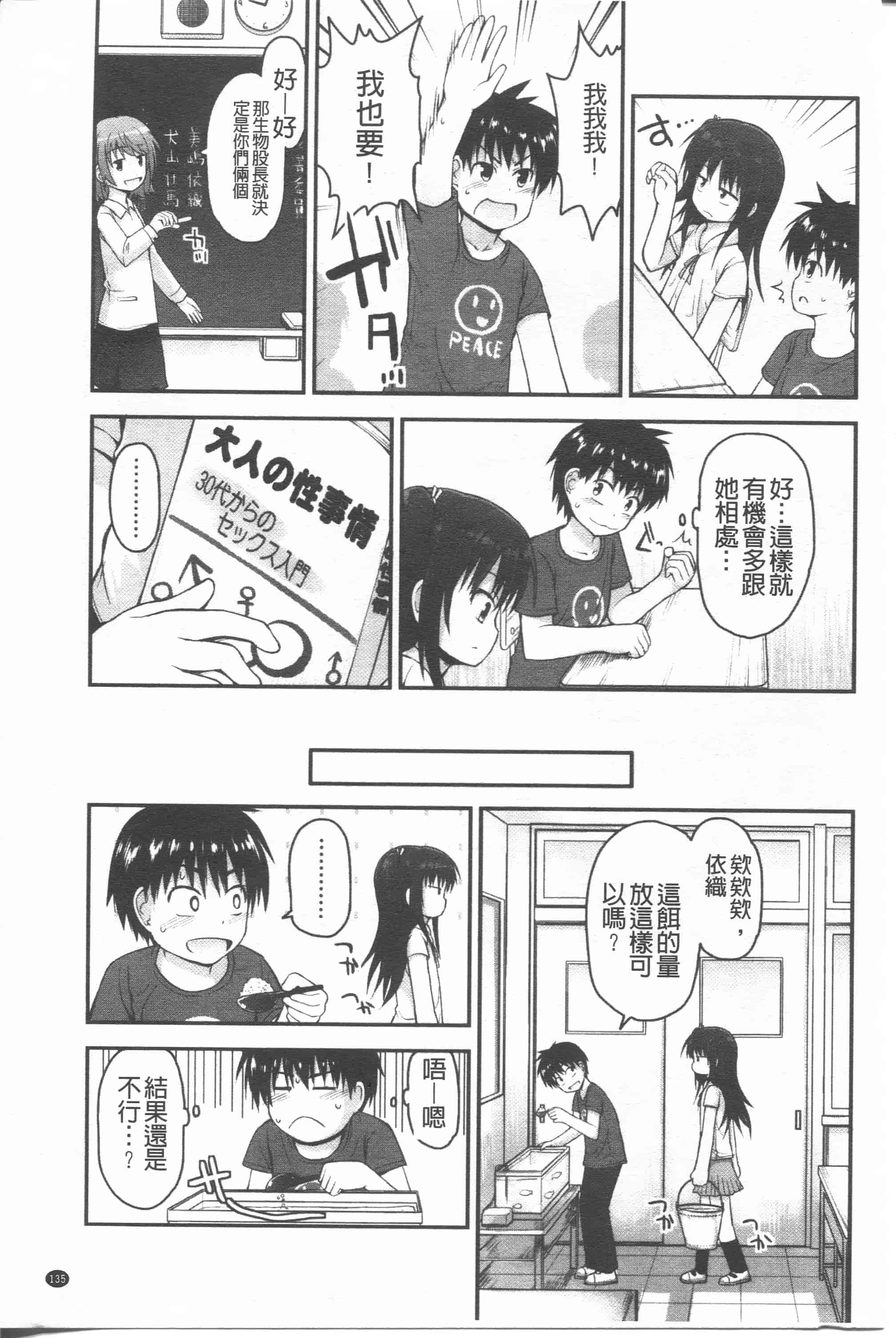 汉化版-[藤坂リリック] リリカルきゅーと[4K掃圖組]_第6集