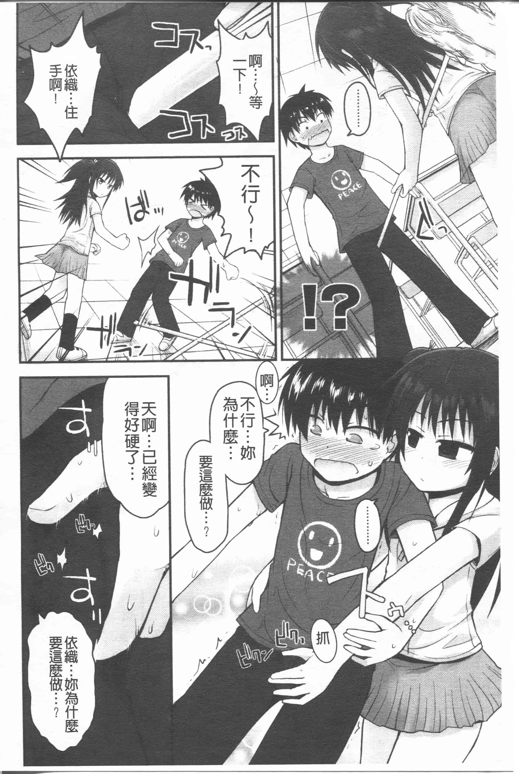 汉化版-[藤坂リリック] リリカルきゅーと[4K掃圖組]_第6集