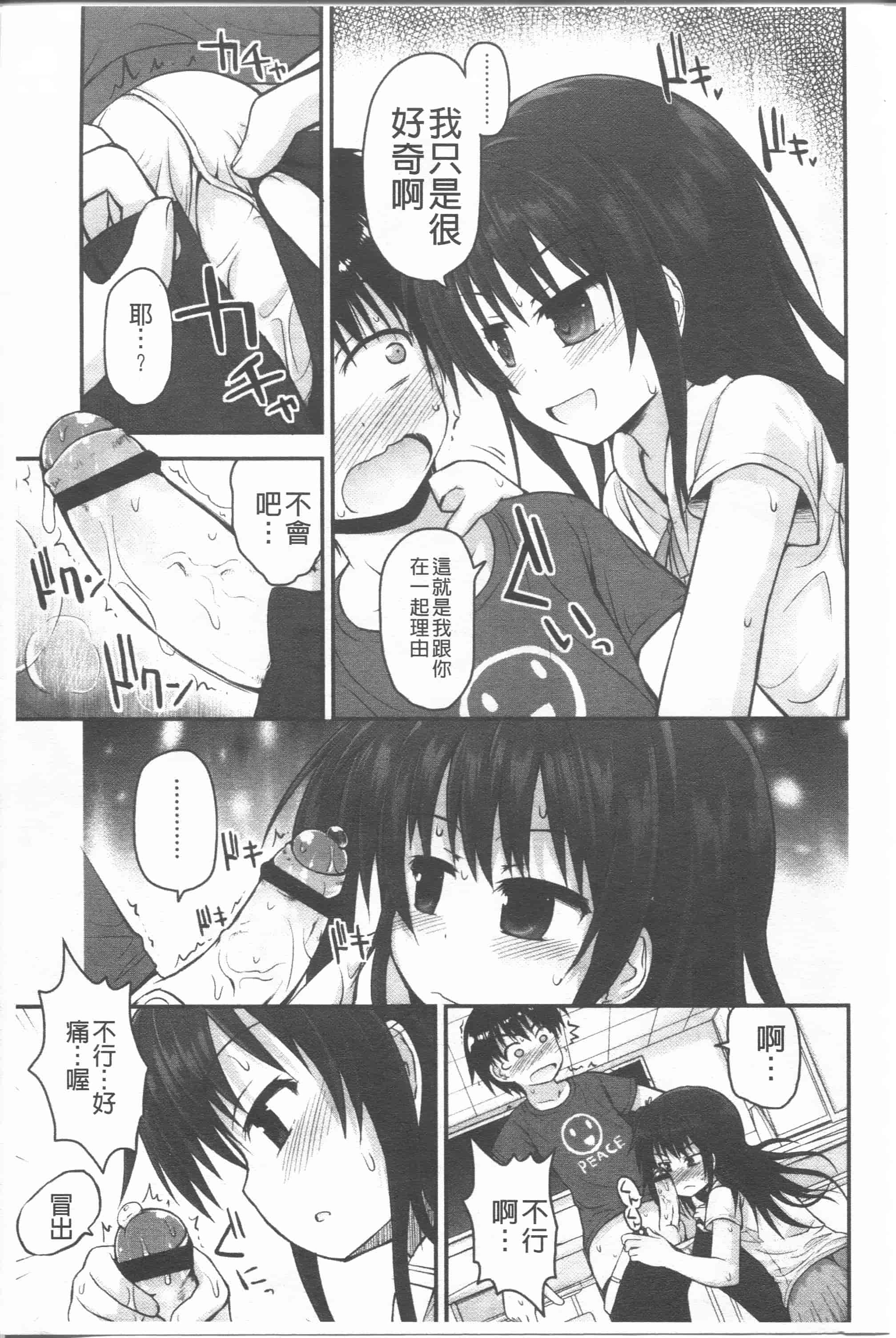 汉化版-[藤坂リリック] リリカルきゅーと[4K掃圖組]_第6集