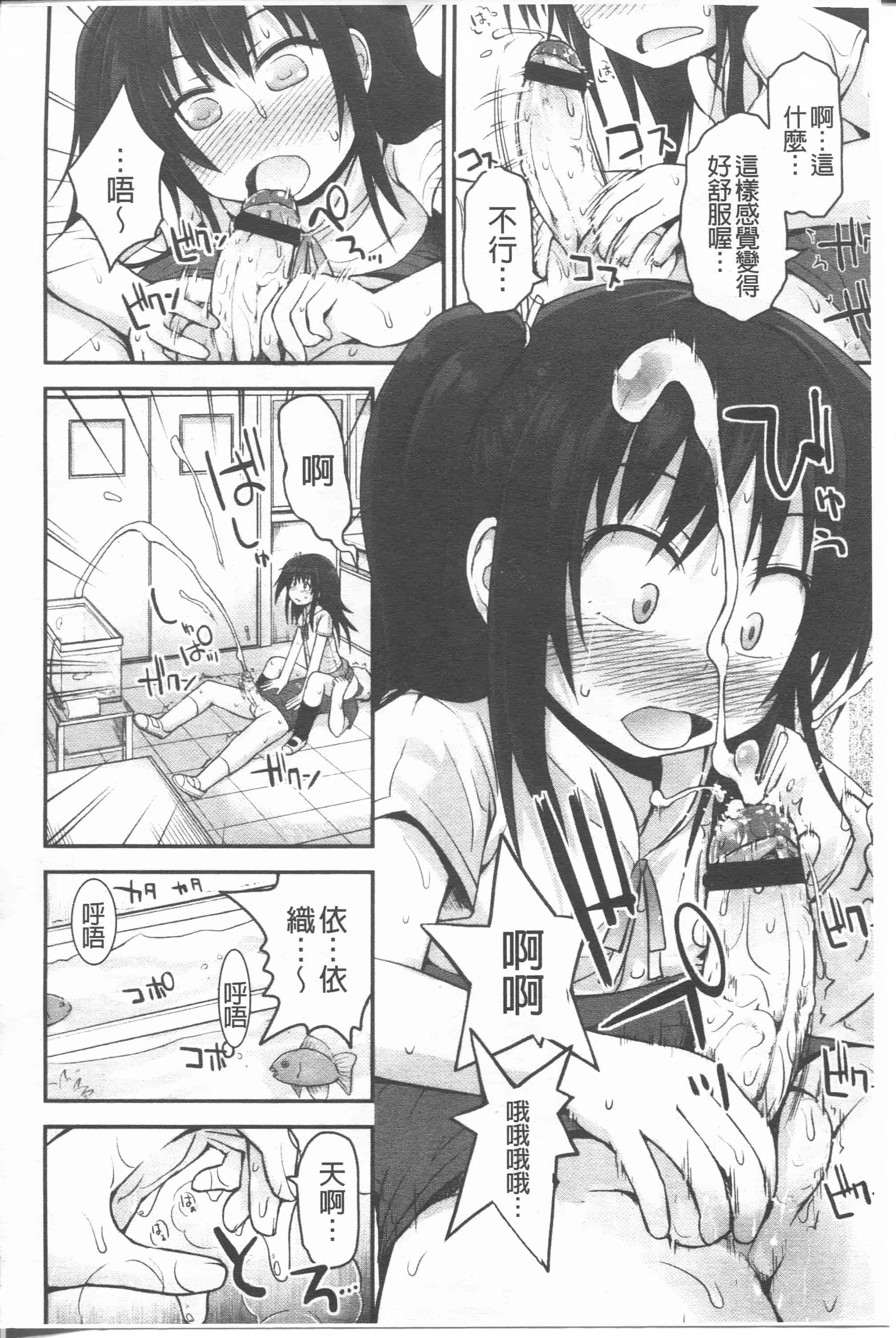 汉化版-[藤坂リリック] リリカルきゅーと[4K掃圖組]_第6集