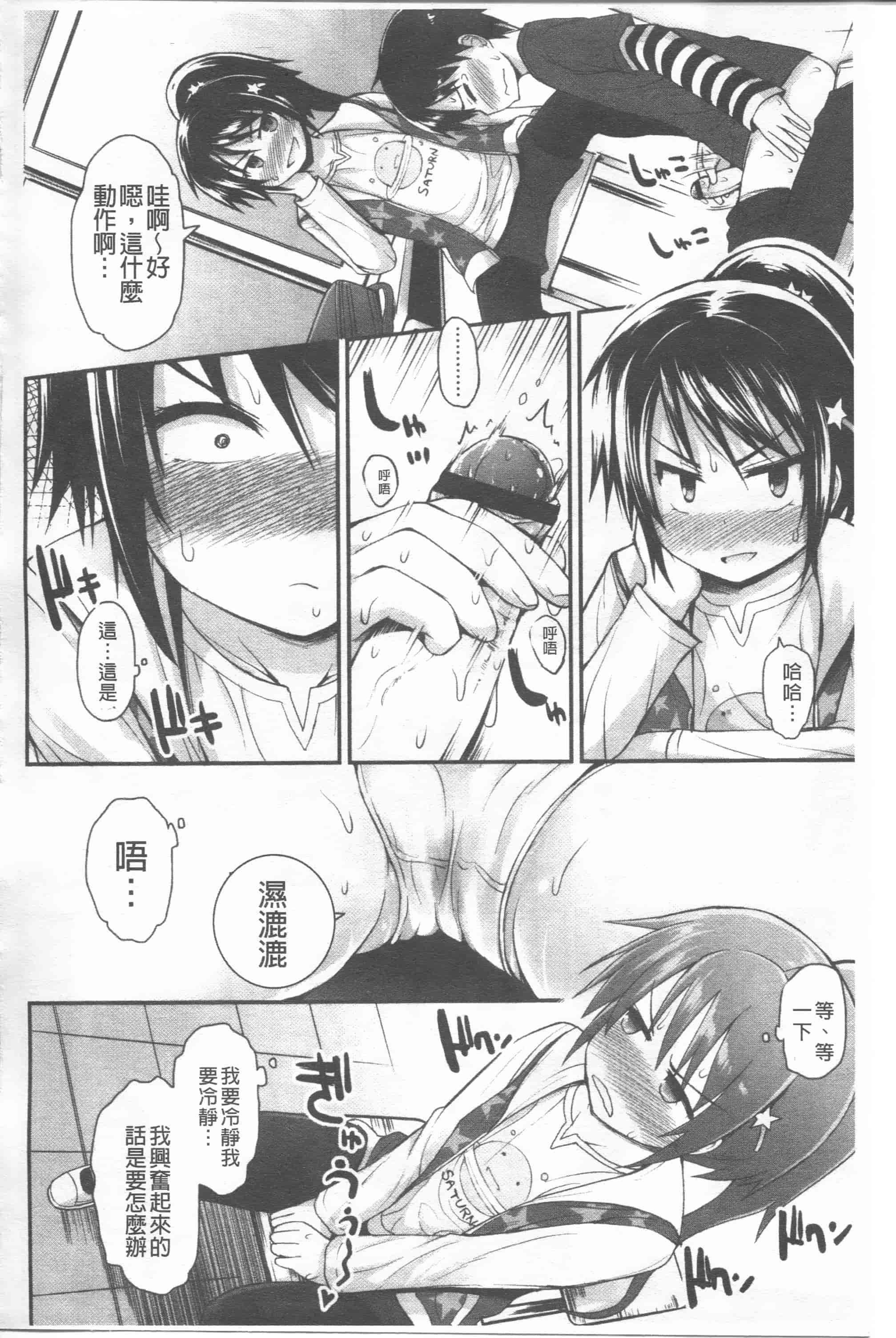 汉化版-[藤坂リリック] リリカルきゅーと[4K掃圖組]_第1集
