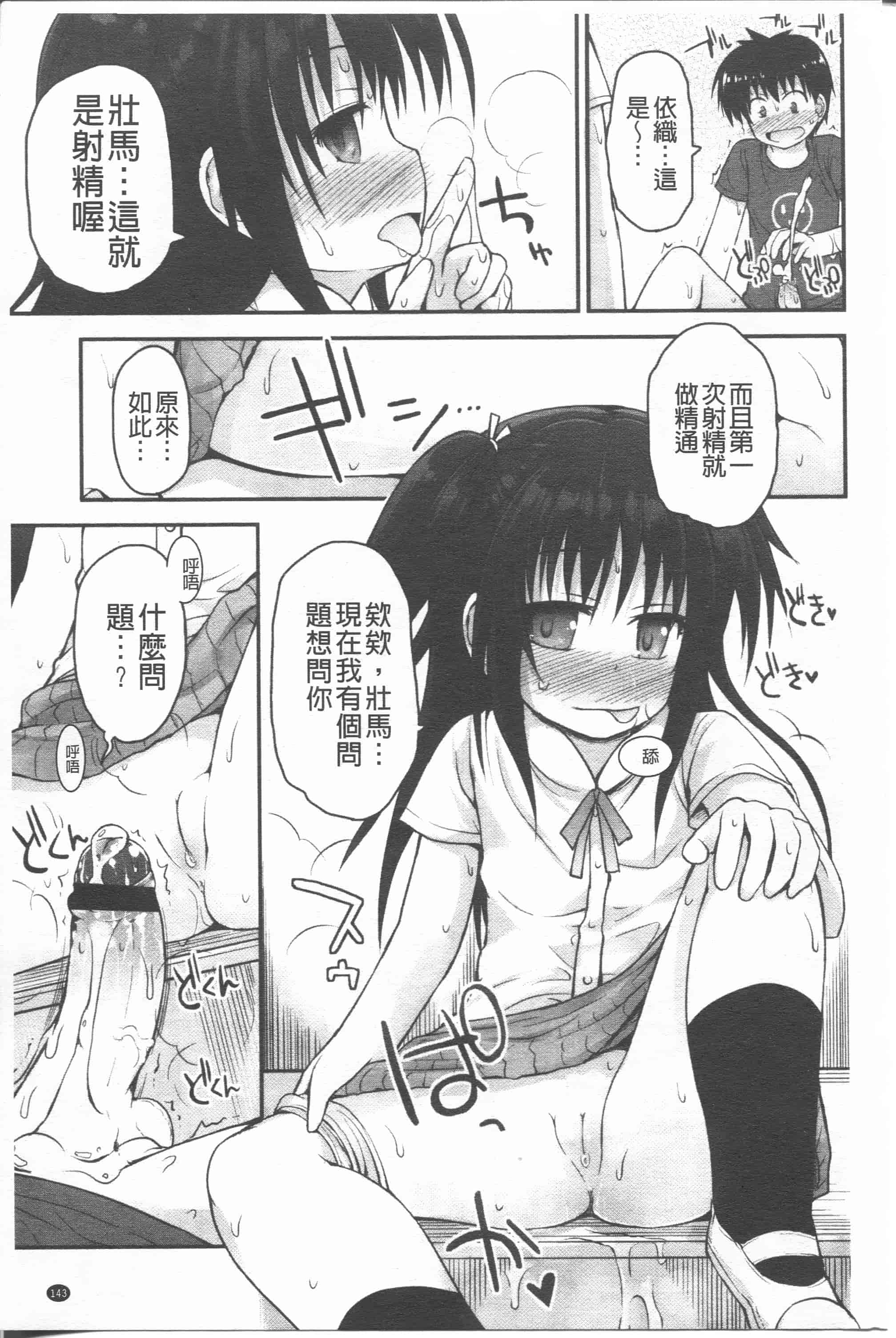 汉化版-[藤坂リリック] リリカルきゅーと[4K掃圖組]_第6集