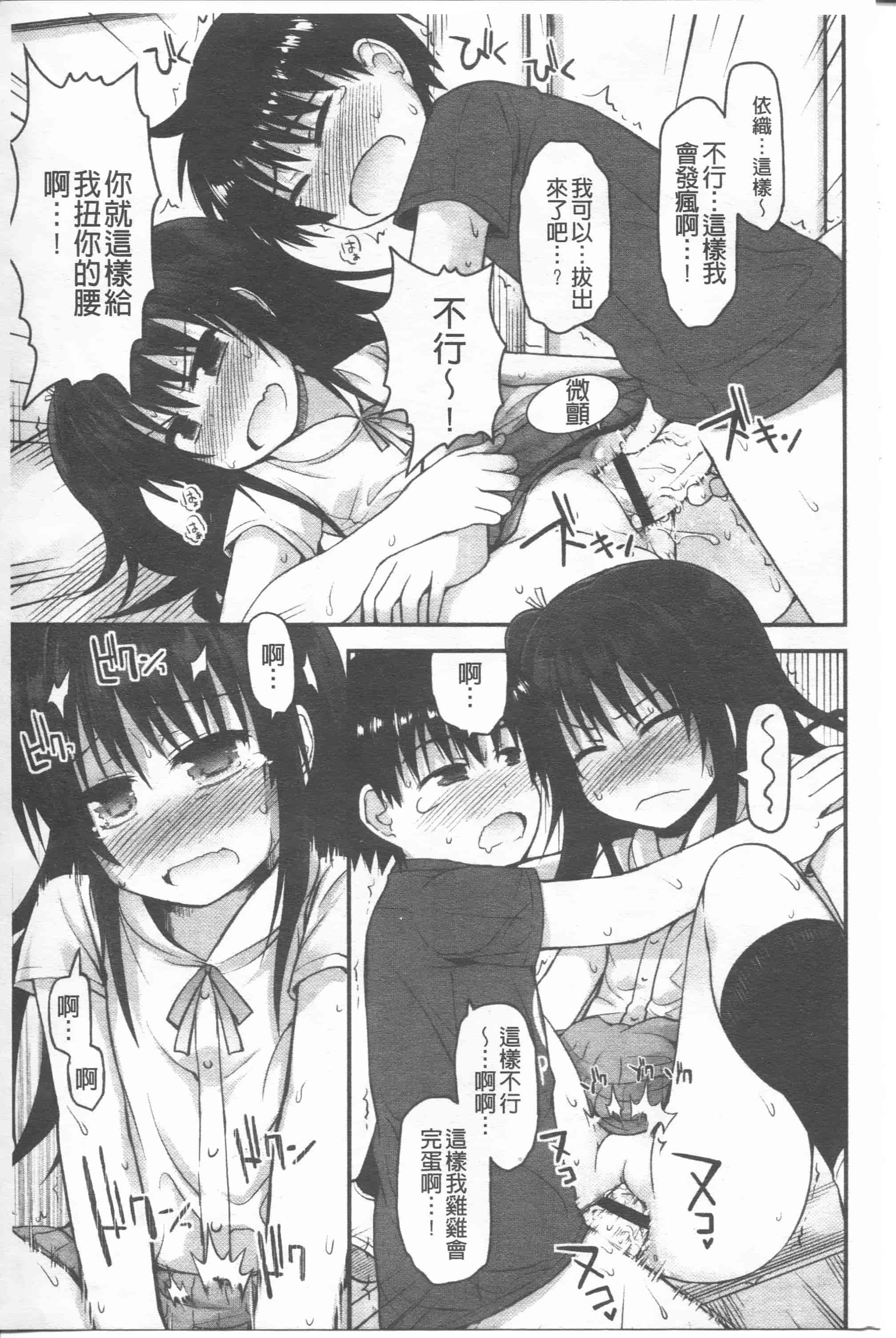 汉化版-[藤坂リリック] リリカルきゅーと[4K掃圖組]_第7集
