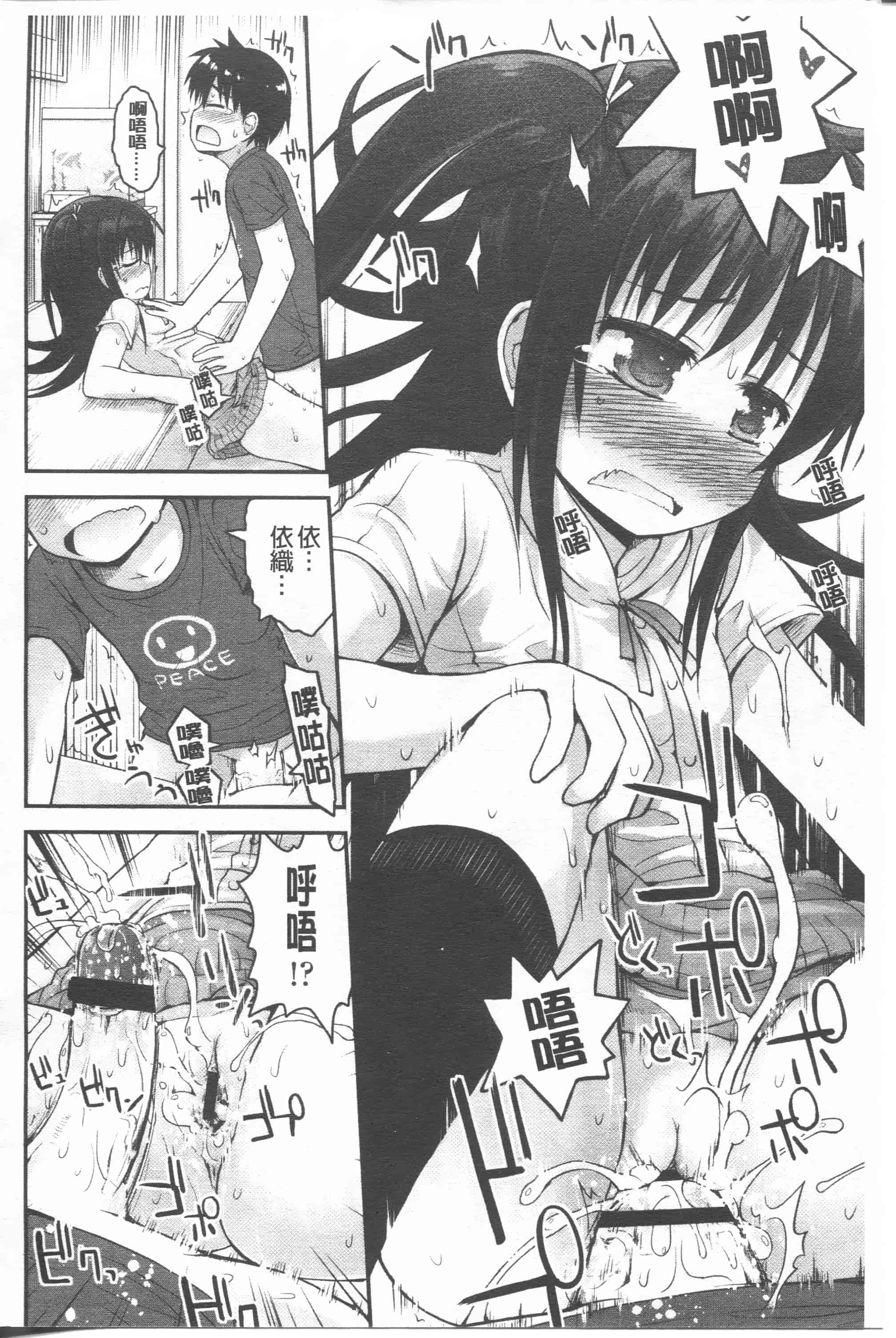汉化版-[藤坂リリック] リリカルきゅーと[4K掃圖組]_第7集