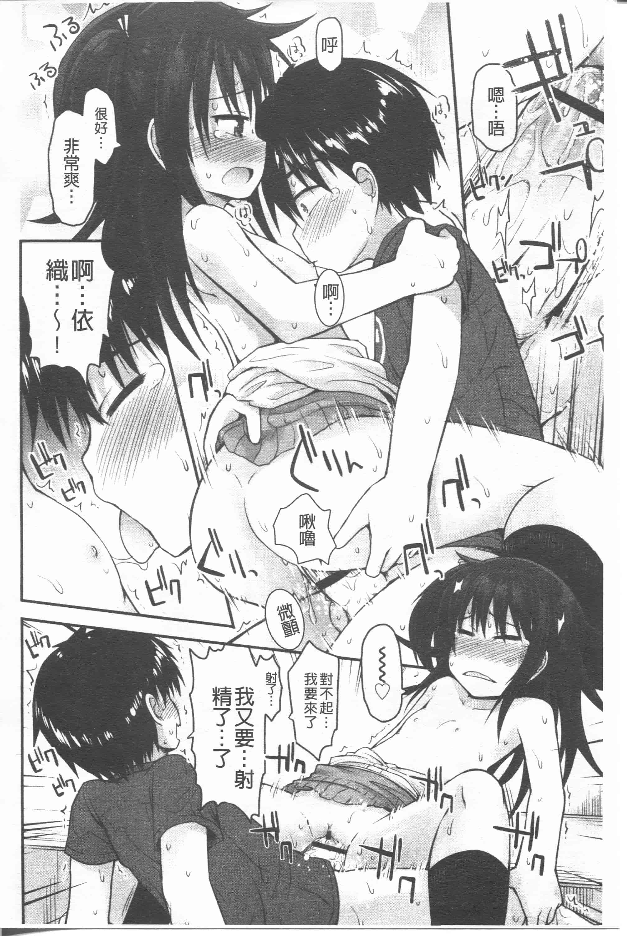 汉化版-[藤坂リリック] リリカルきゅーと[4K掃圖組]_第7集