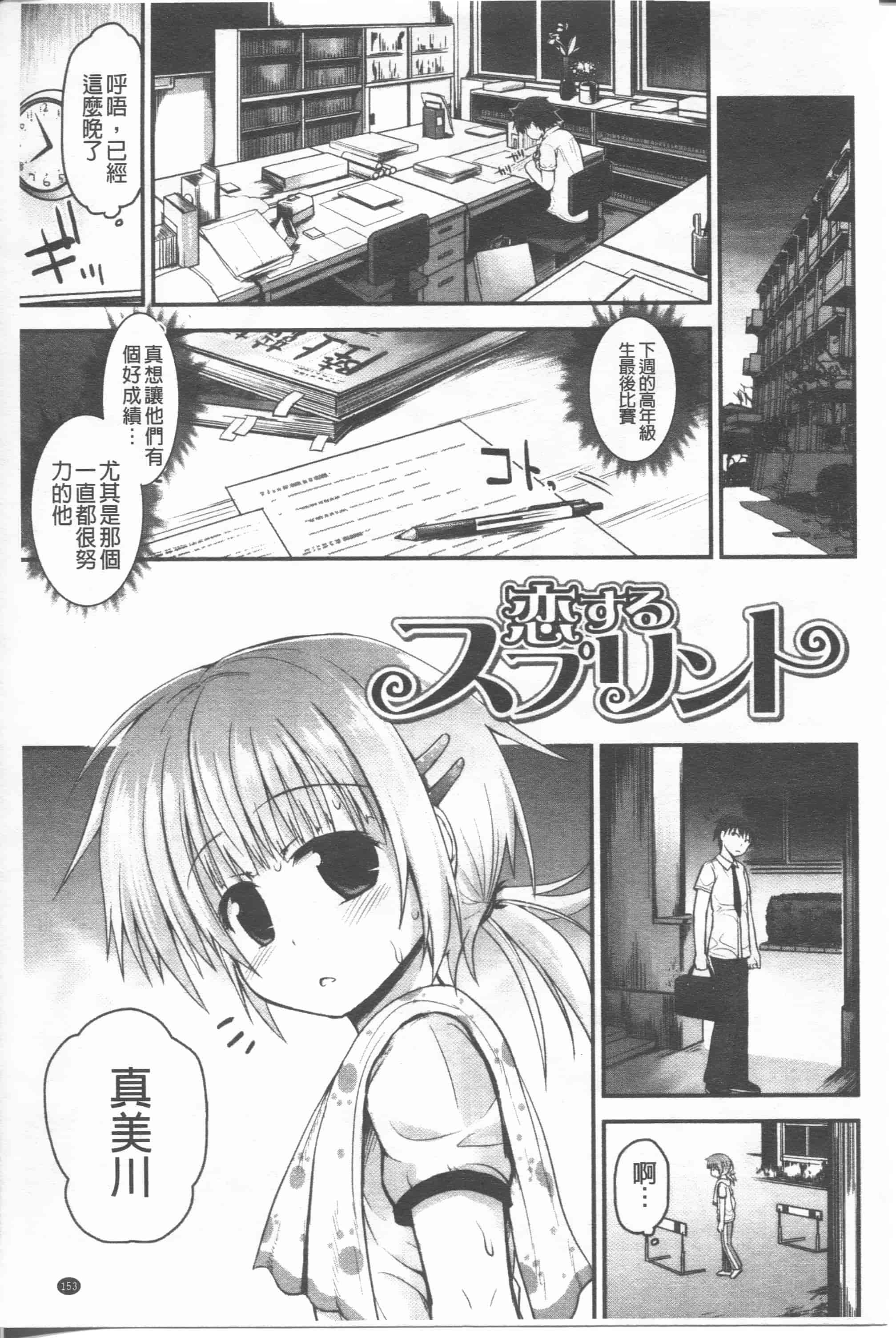 汉化版-[藤坂リリック] リリカルきゅーと[4K掃圖組]_第7集