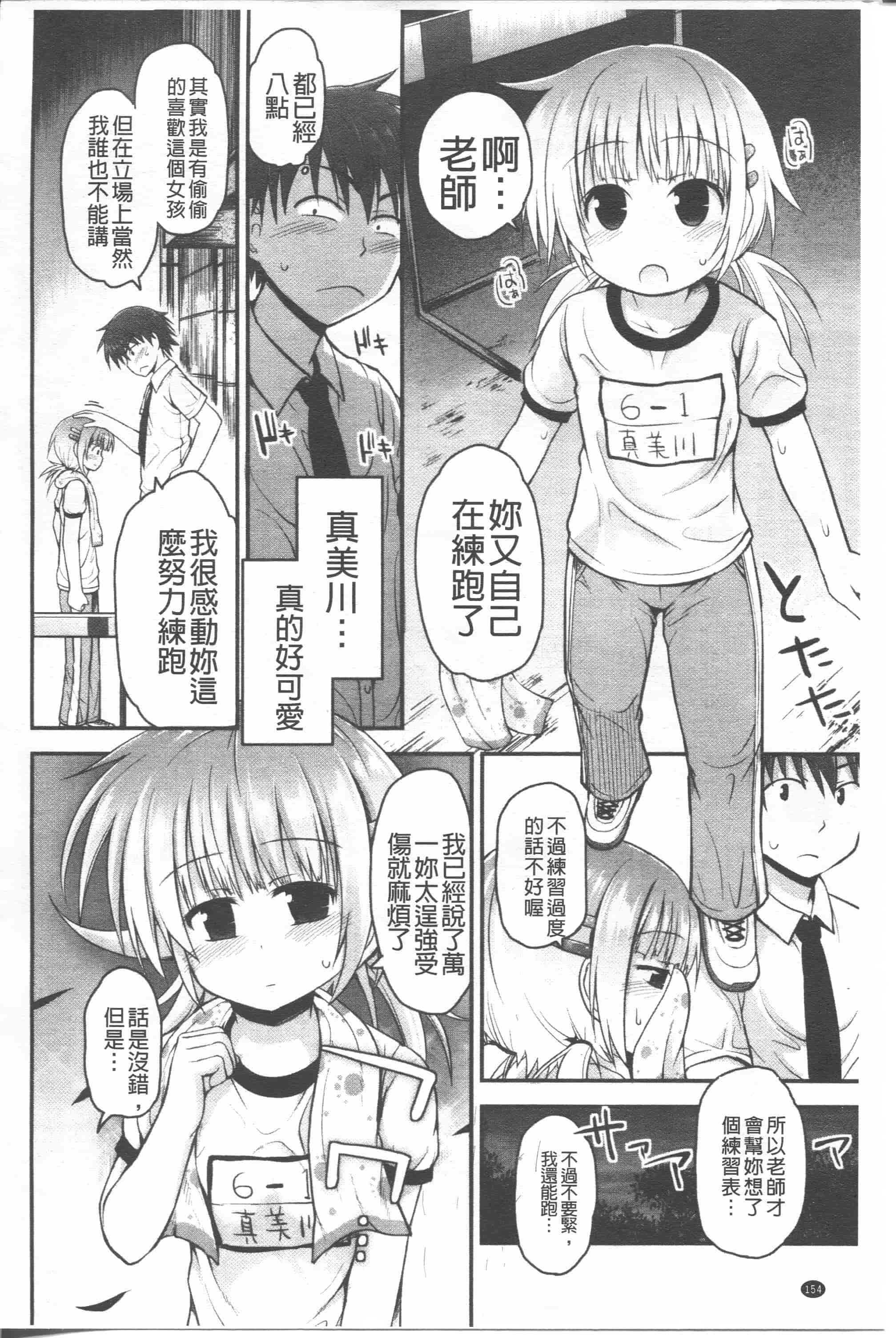 汉化版-[藤坂リリック] リリカルきゅーと[4K掃圖組]_第7集
