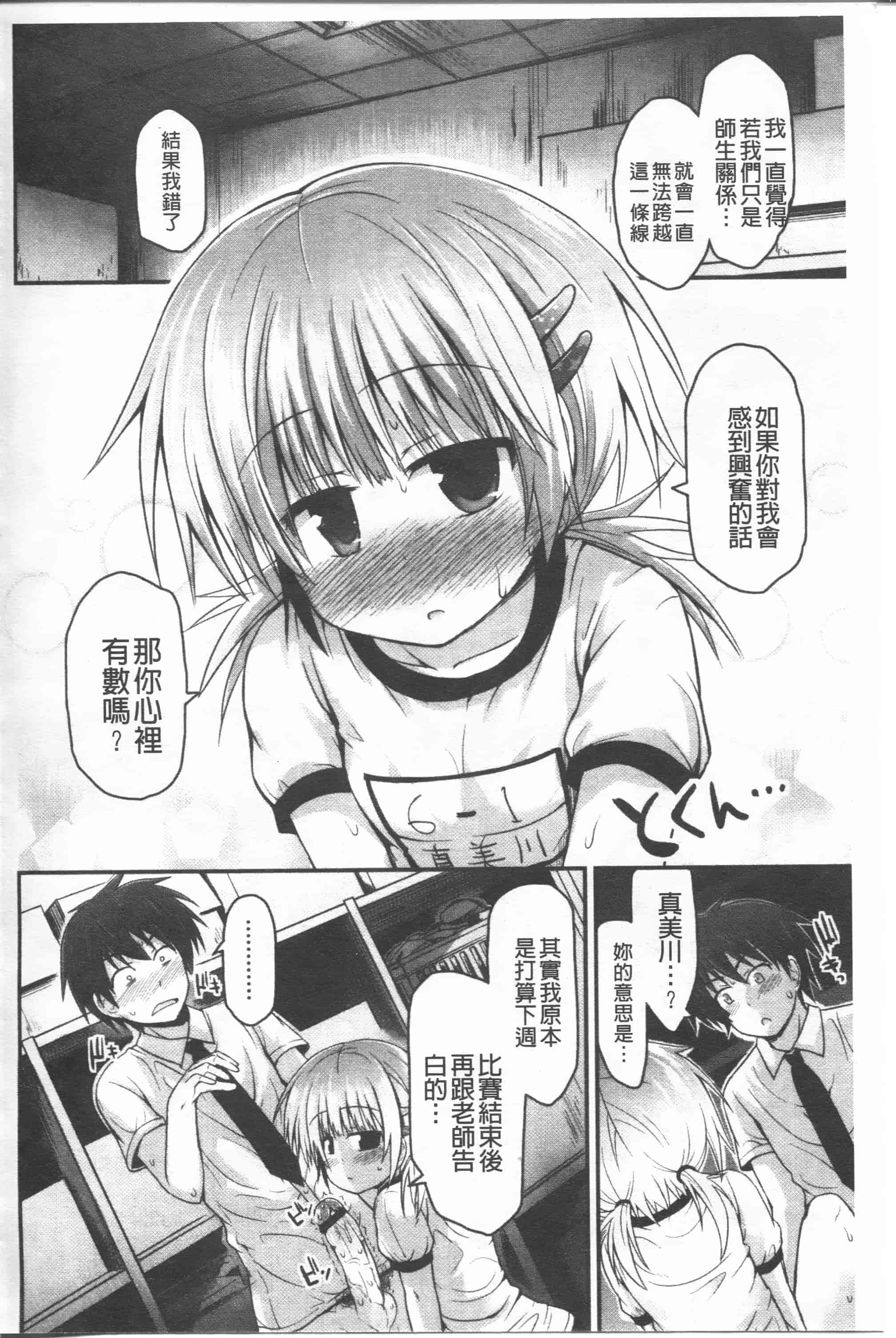 汉化版-[藤坂リリック] リリカルきゅーと[4K掃圖組]_第7集