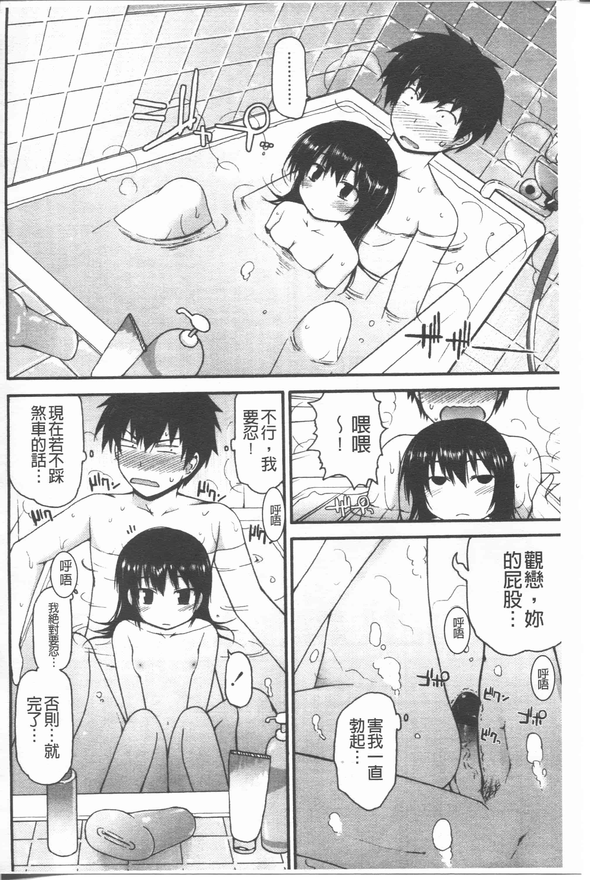 汉化版-[藤坂リリック] リリカルきゅーと[4K掃圖組]_第8集