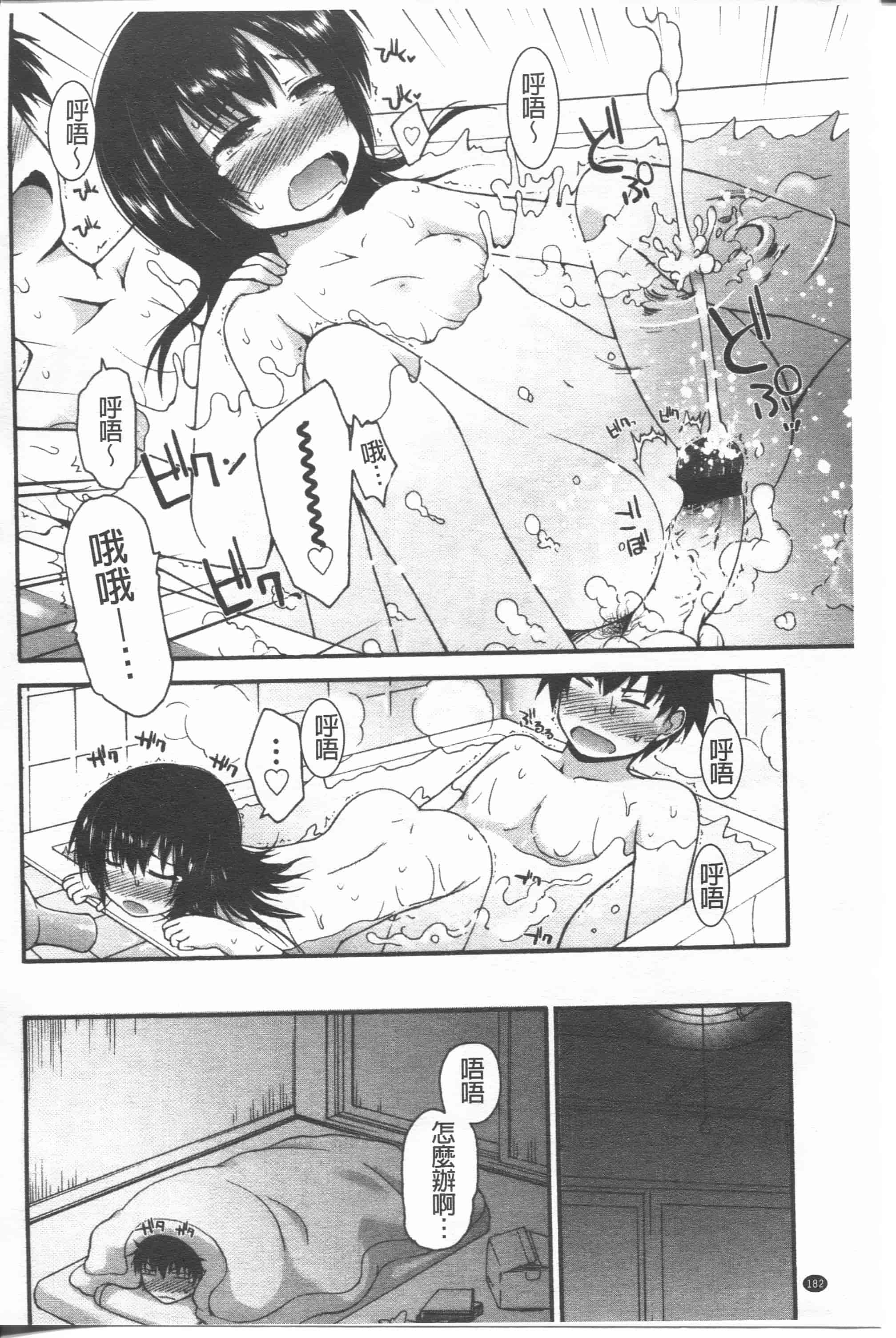 汉化版-[藤坂リリック] リリカルきゅーと[4K掃圖組]_第8集