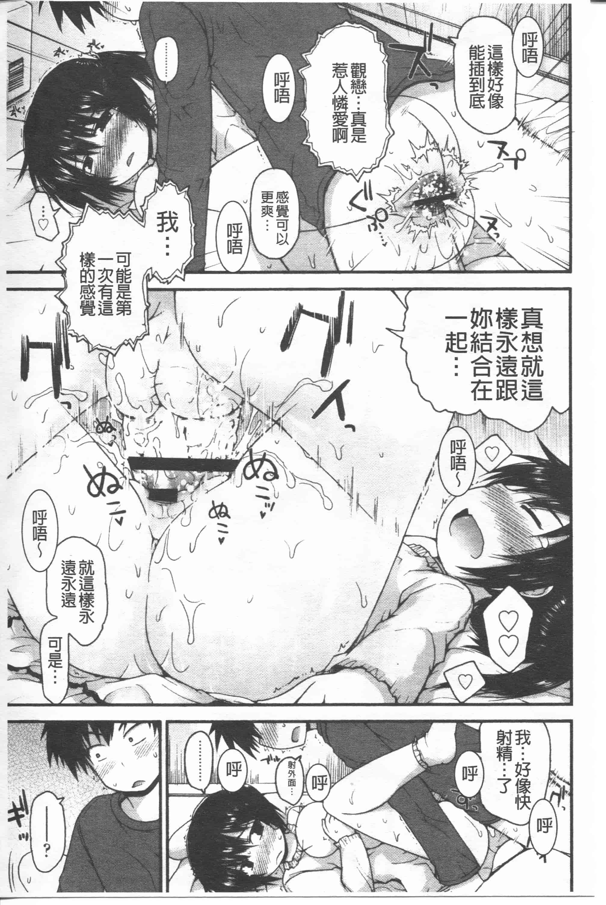 汉化版-[藤坂リリック] リリカルきゅーと[4K掃圖組]_第8集