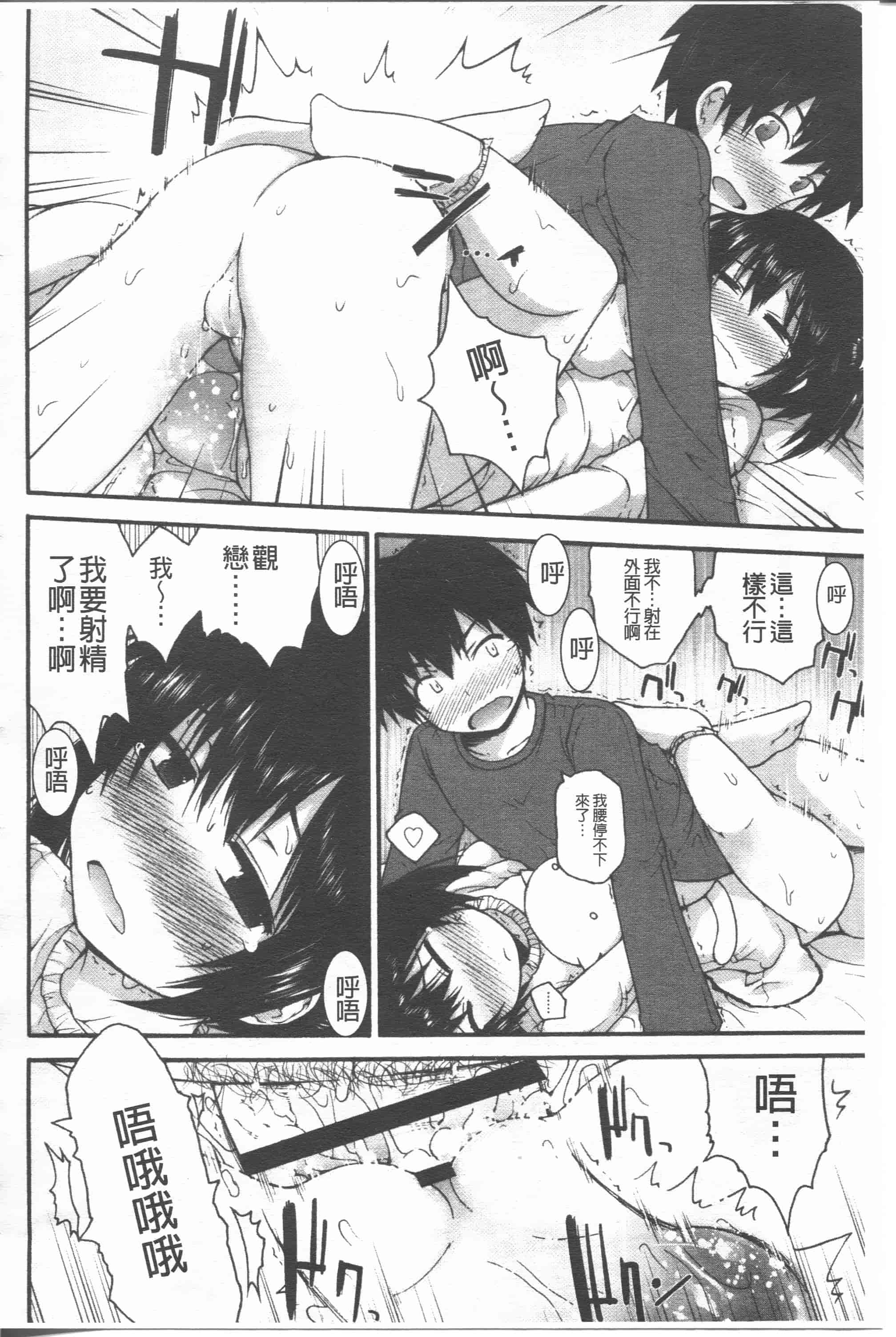 汉化版-[藤坂リリック] リリカルきゅーと[4K掃圖組]_第8集