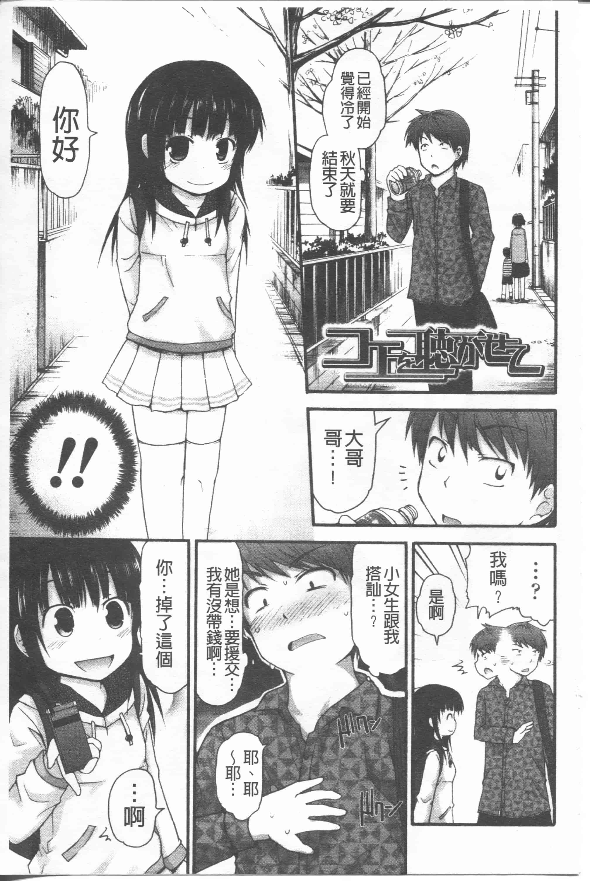 汉化版-[藤坂リリック] リリカルきゅーと[4K掃圖組]_第8集