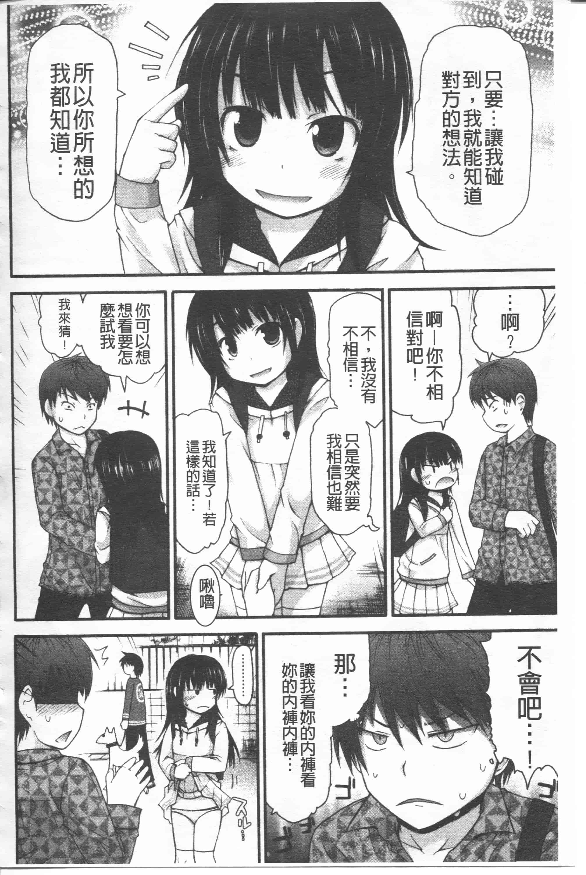 汉化版-[藤坂リリック] リリカルきゅーと[4K掃圖組]_第9集