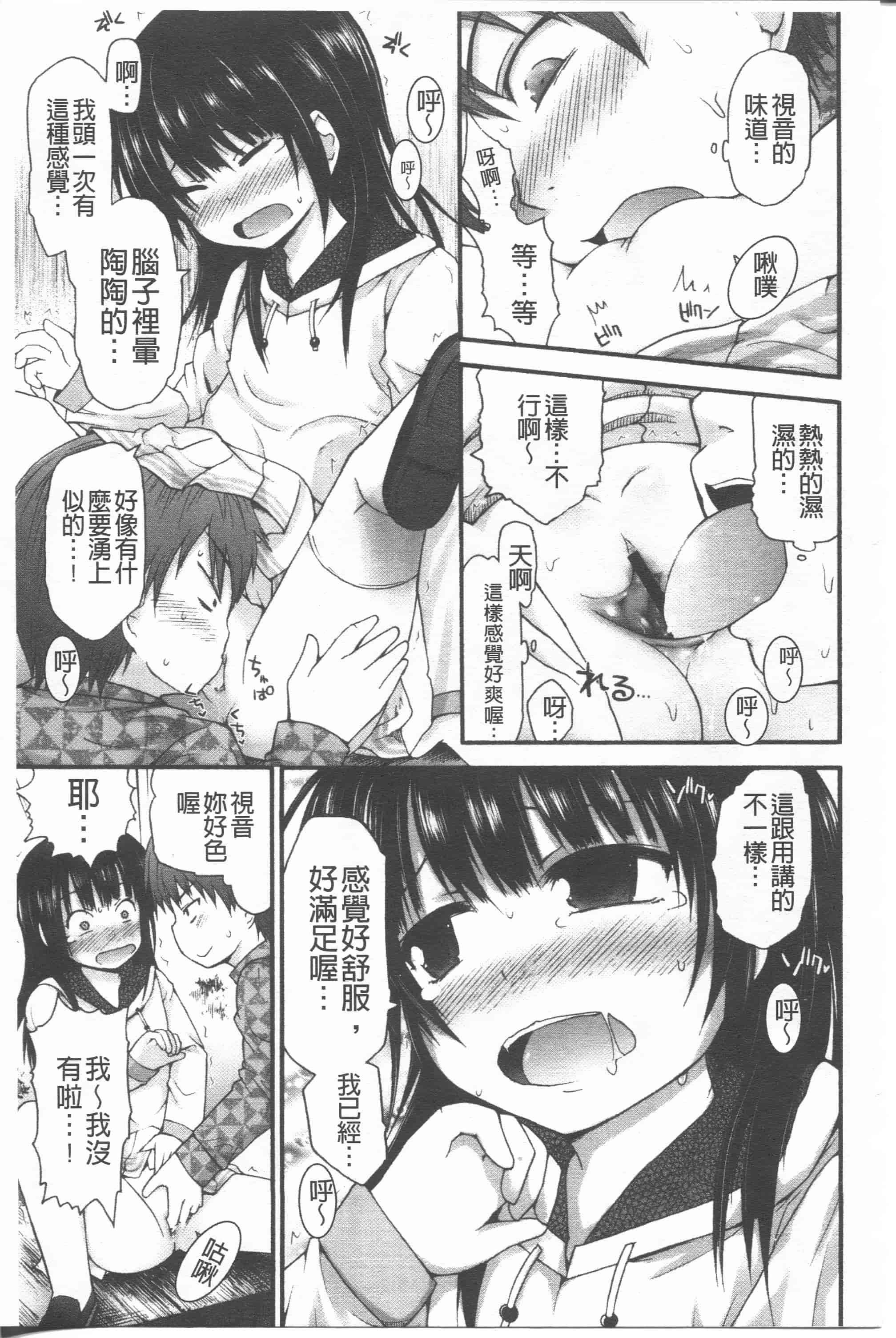 汉化版-[藤坂リリック] リリカルきゅーと[4K掃圖組]_第9集